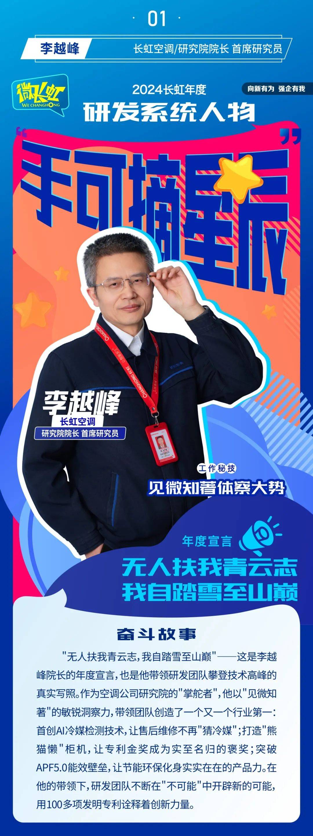 四川长虹：公司在2025年2月宣布长虹AITV已正式接入DeepSeek