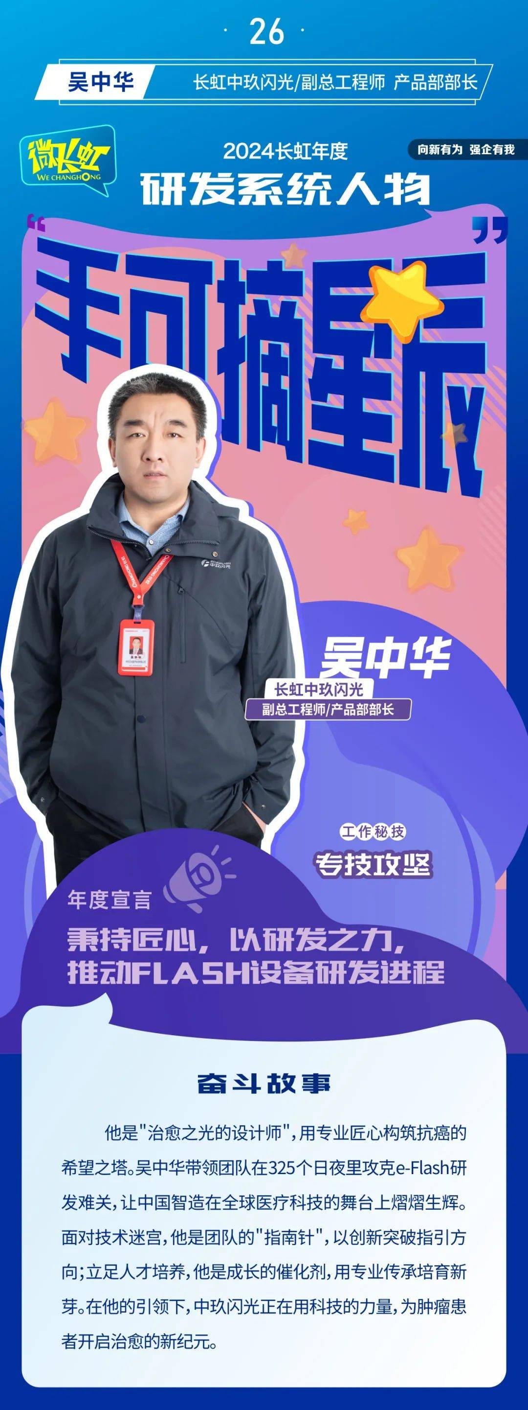 四川长虹:公司在2025年2月宣布长虹AITV已正式接入DeepSeek