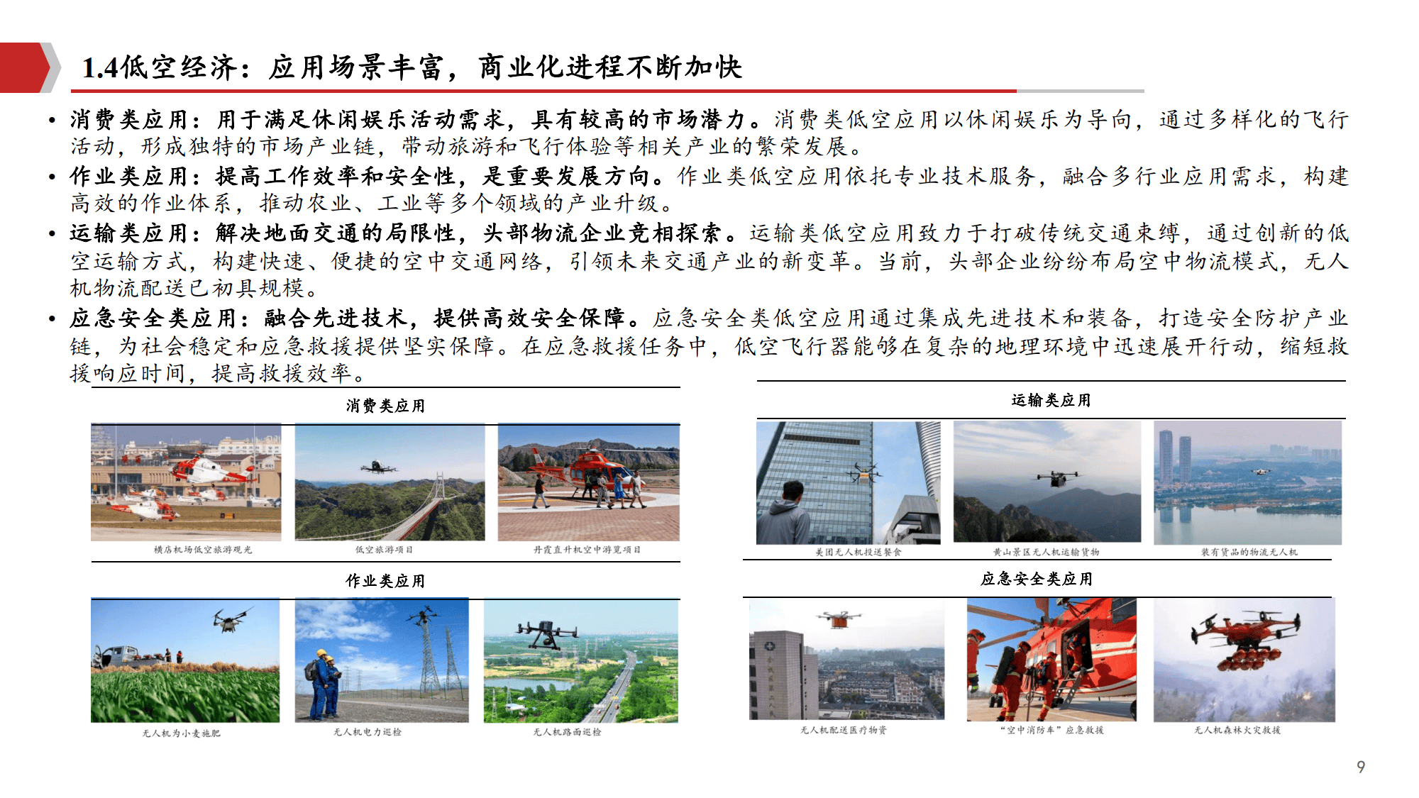 2025年商业航天行业投资前景预测:规模化、商业化_人保财险政银保 ,拥有“如意行”驾乘险,出行更顺畅!