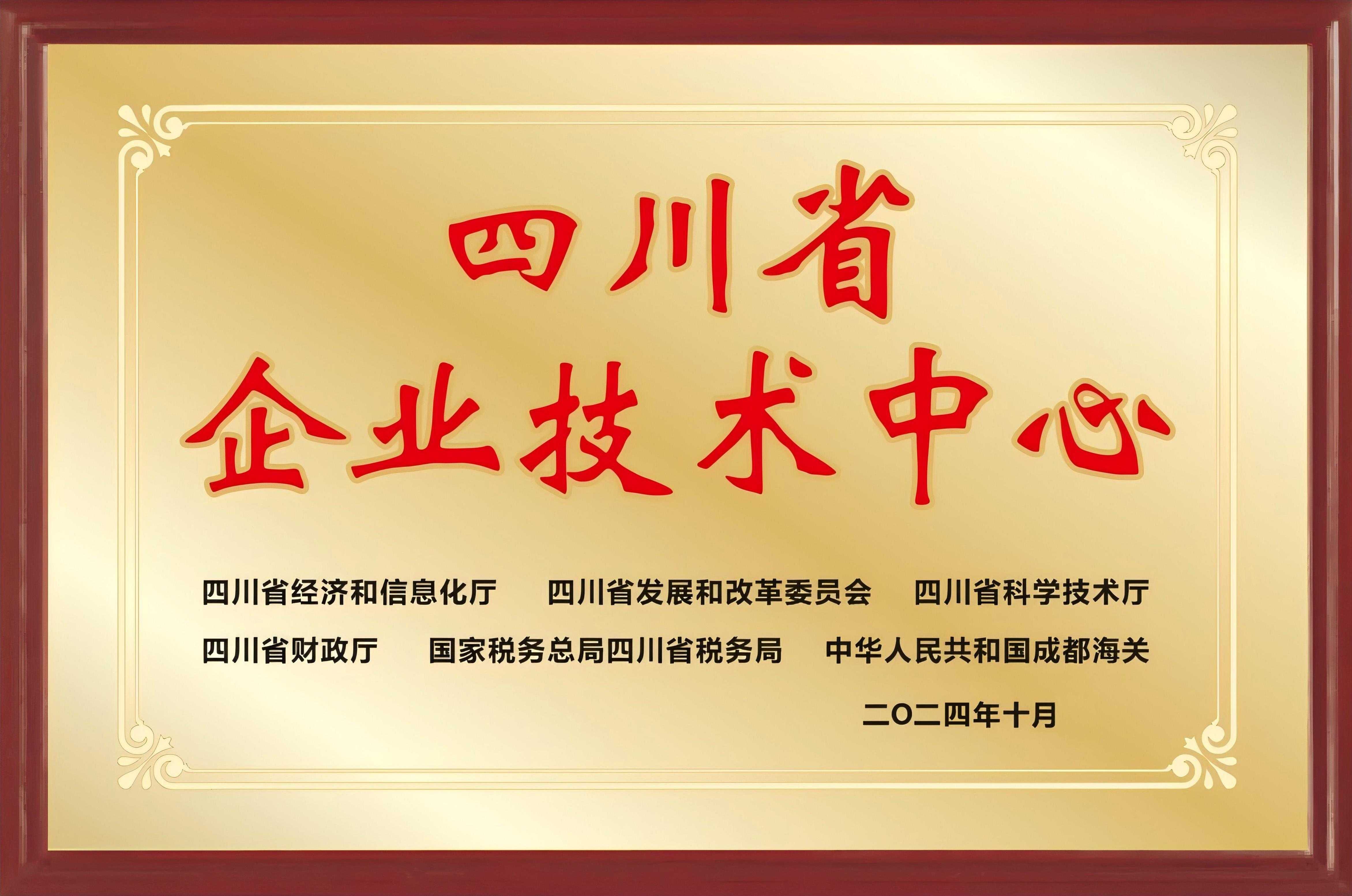 三部门：支持骨干企业联合科研院所等建立技术研发创新中心，推进关键技术研究与产业化应用