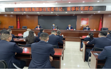 上海松江城投董事变动 任命冯钧为董事长