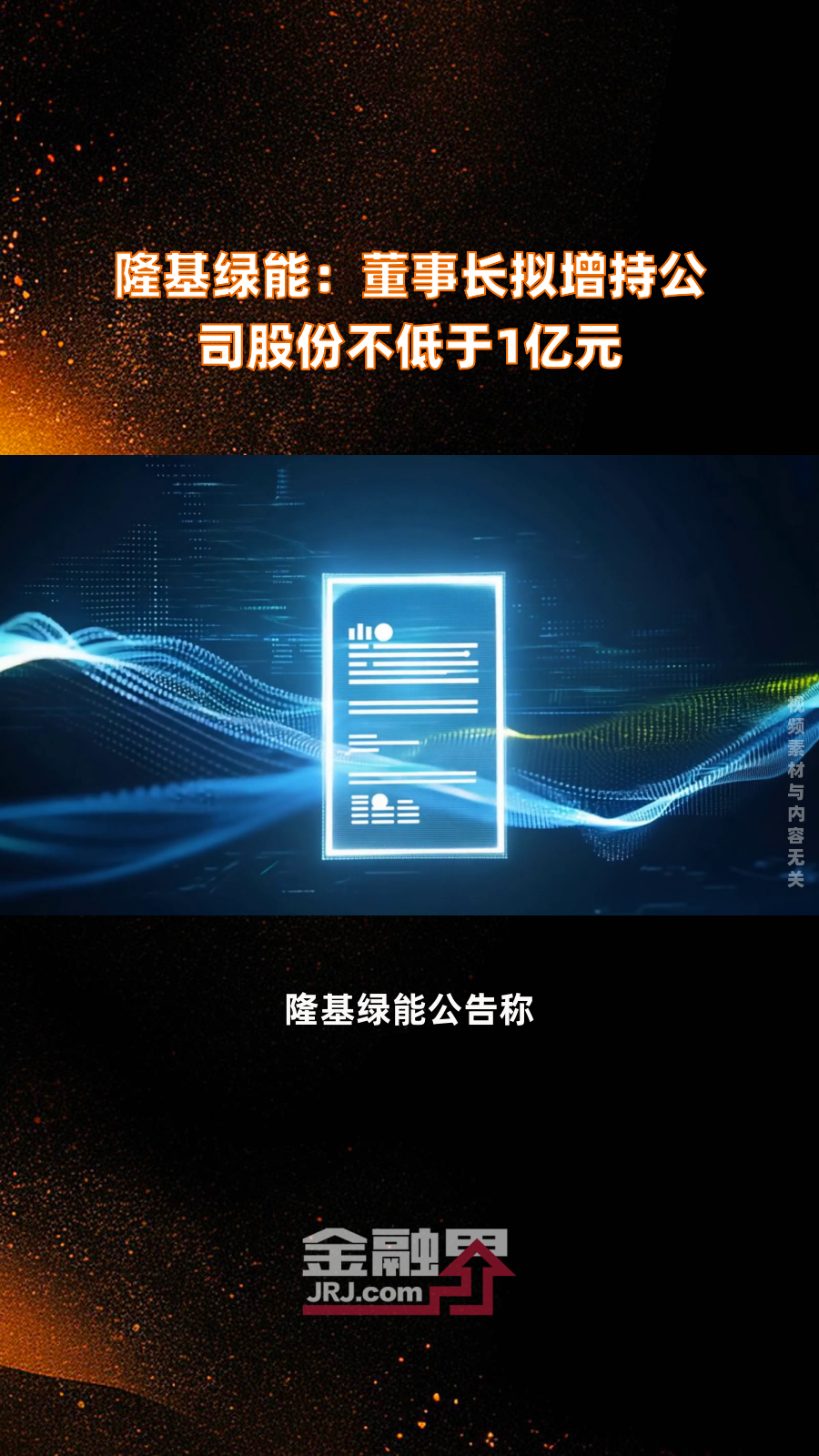【机会挖掘】绿电需求有望迎来更强催化