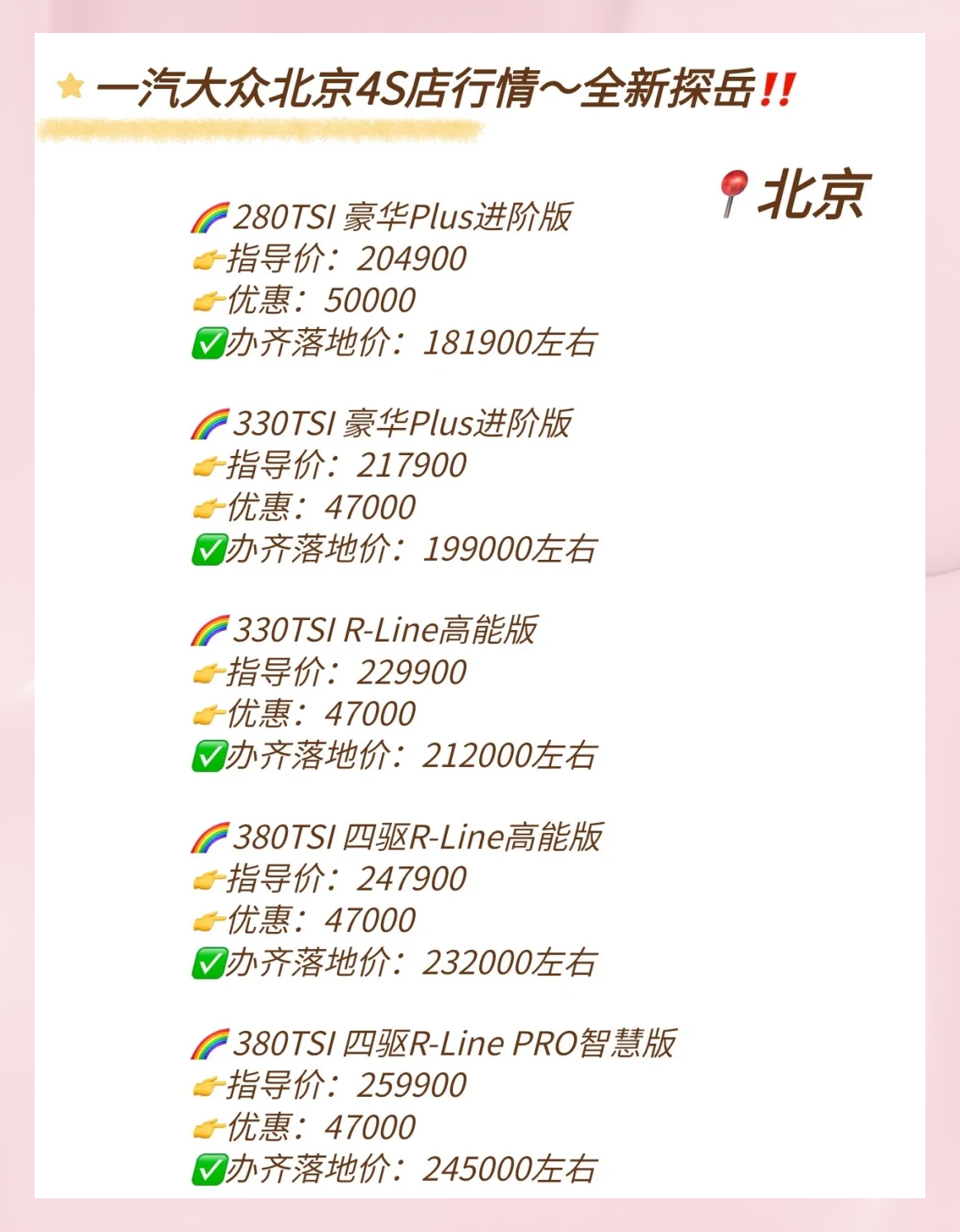 合资车企如何抢用户？一汽-大众欲以服务突围