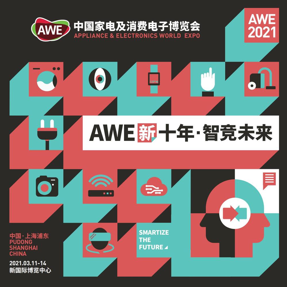 usmile笑容加U7 Pro黑科技亮相AWE2025