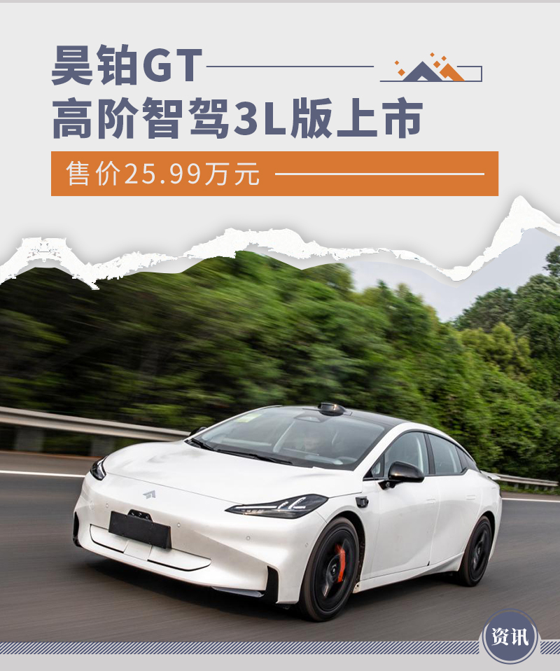 广汽集团升级智驾技术品牌 将不设上限支持昊铂品牌发展