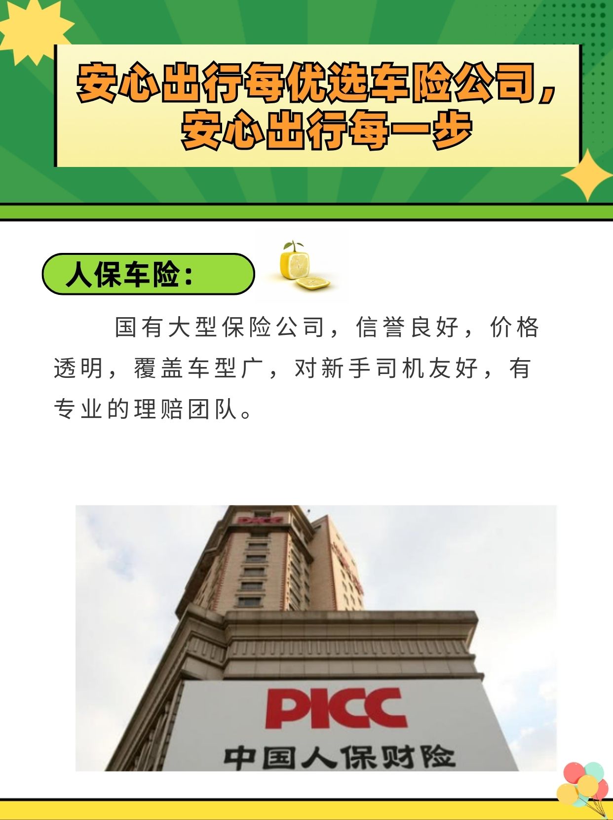 保险有温度,人保车险   品牌优势——快速了解燃油汽车车险_技术升级与需求扩张双重驱动下,2025年微差压仪行业深度调研