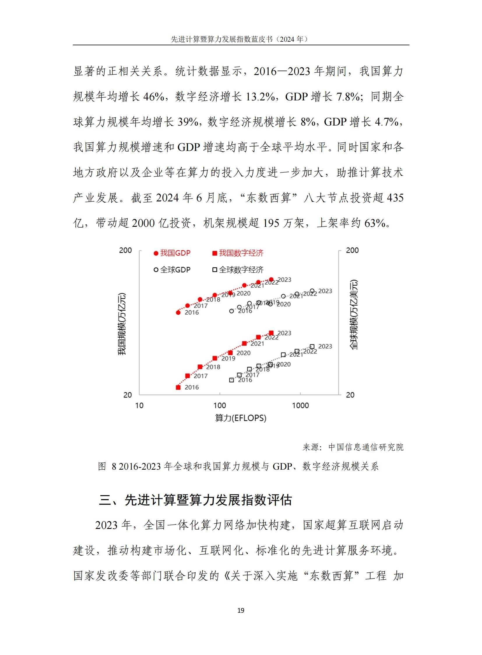 中国信通院发起大模型幻觉测试，总体涉及五种测试维度