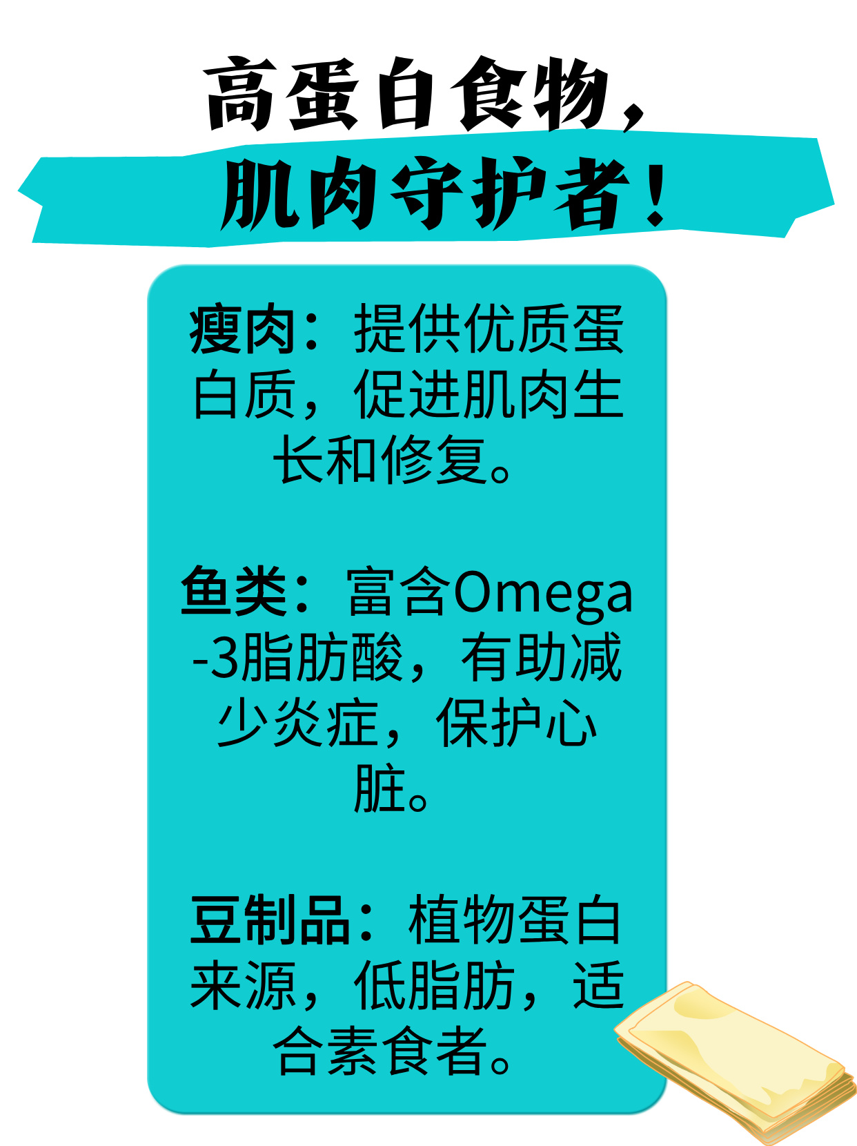 减肥药概念涨0.25%，主力资金净流入24股