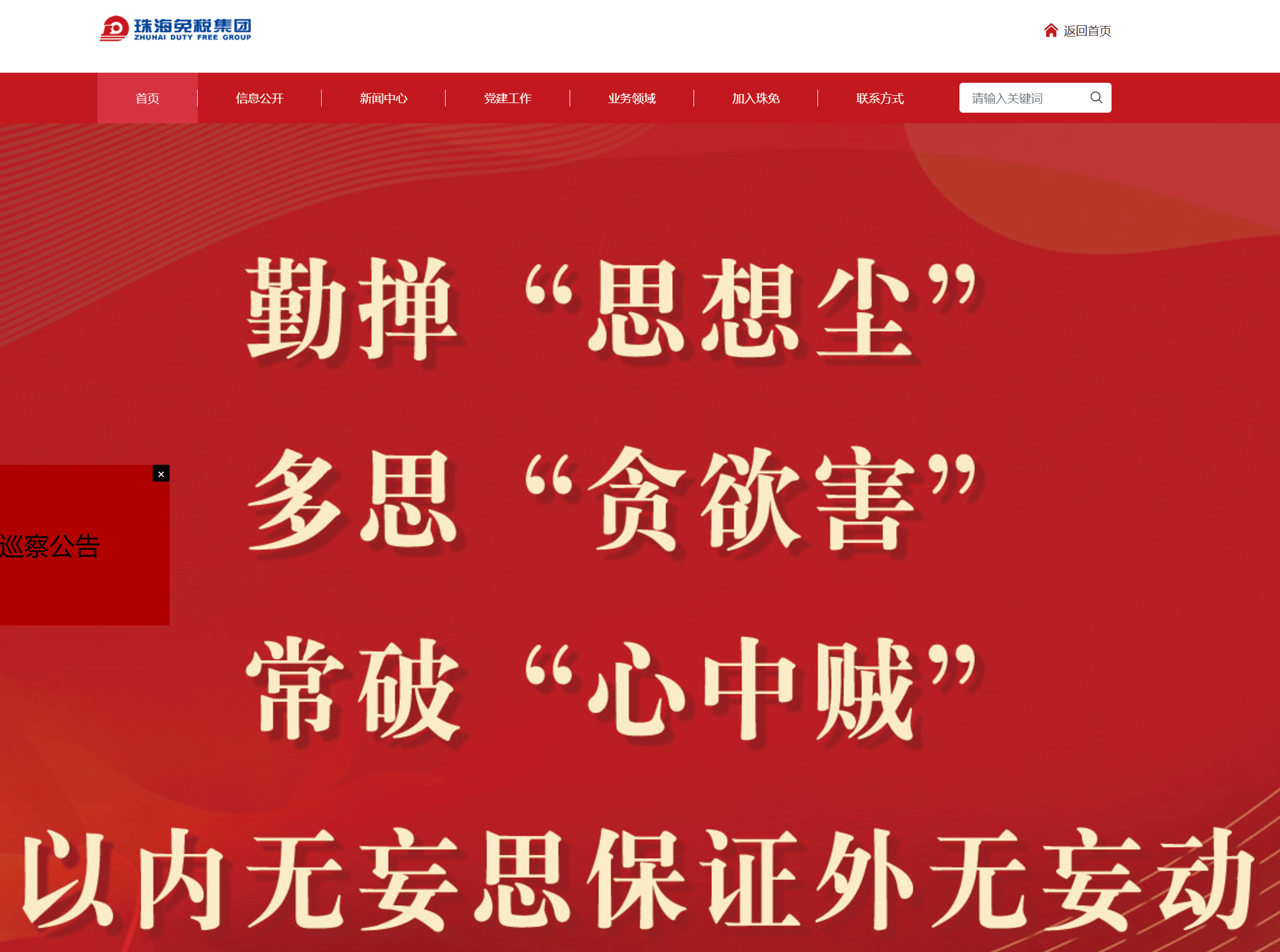 四年重组收官 格力地产即将改名“珠免集团”