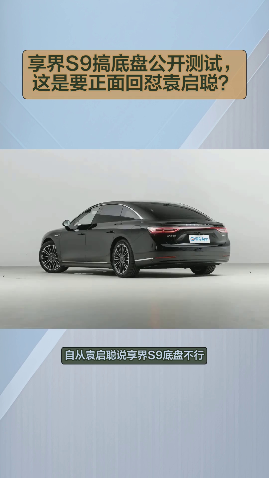 享界S9砸碎豪华轿车市场“古板”的格局