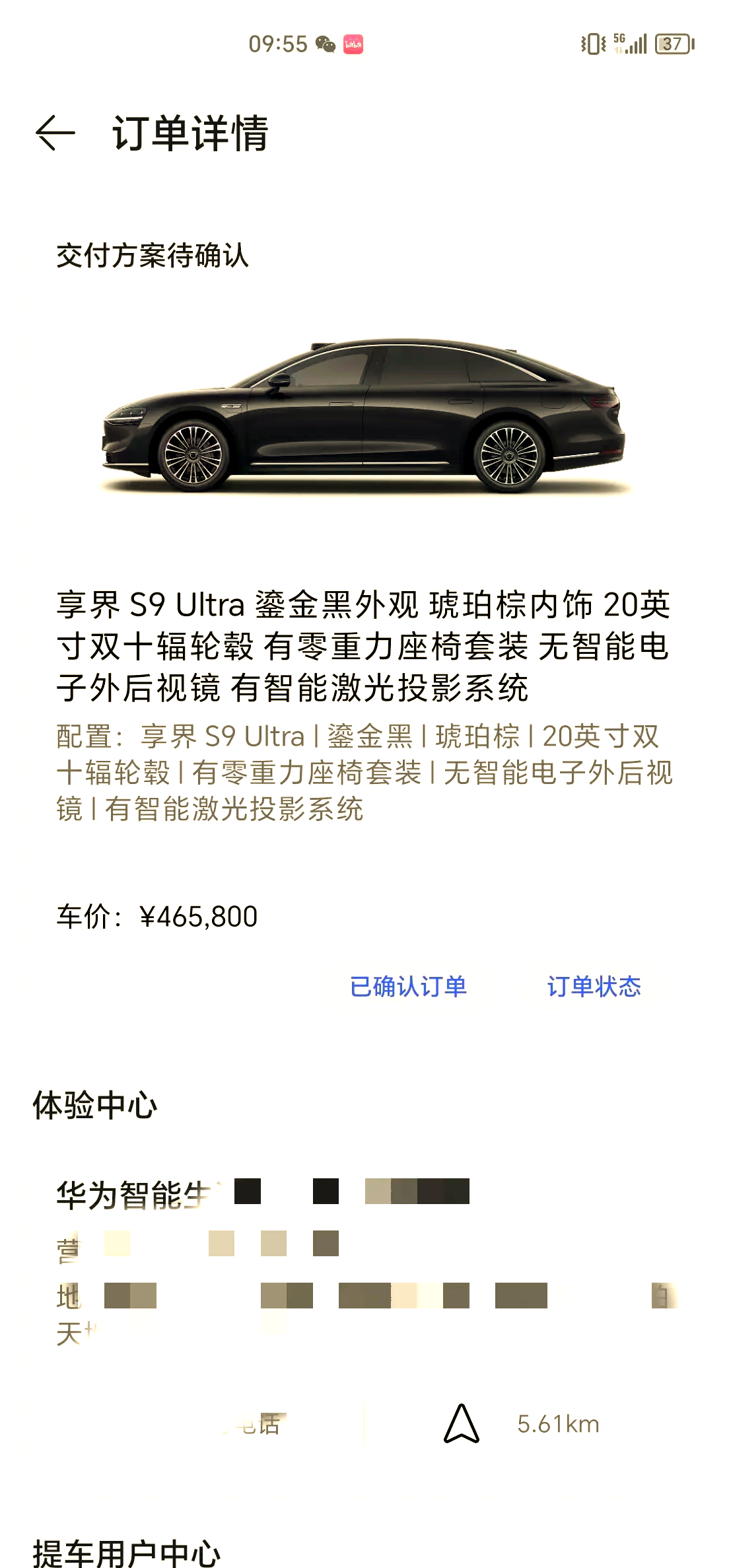 享界S9砸碎豪华轿车市场“古板”的格局