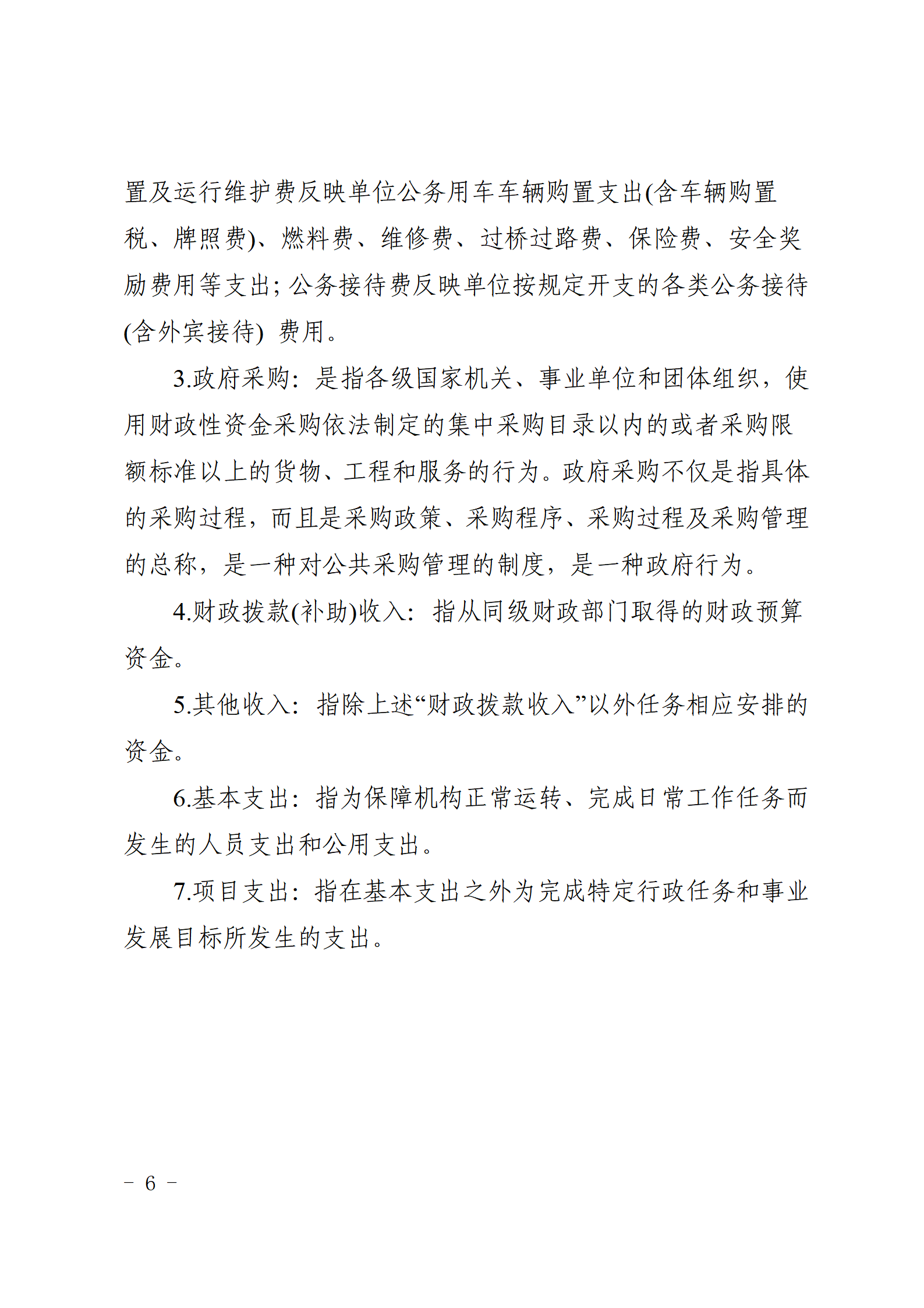 国家金融监督管理总局就《金融机构产品适当性管理办法（征求意见稿）》公开征求意见