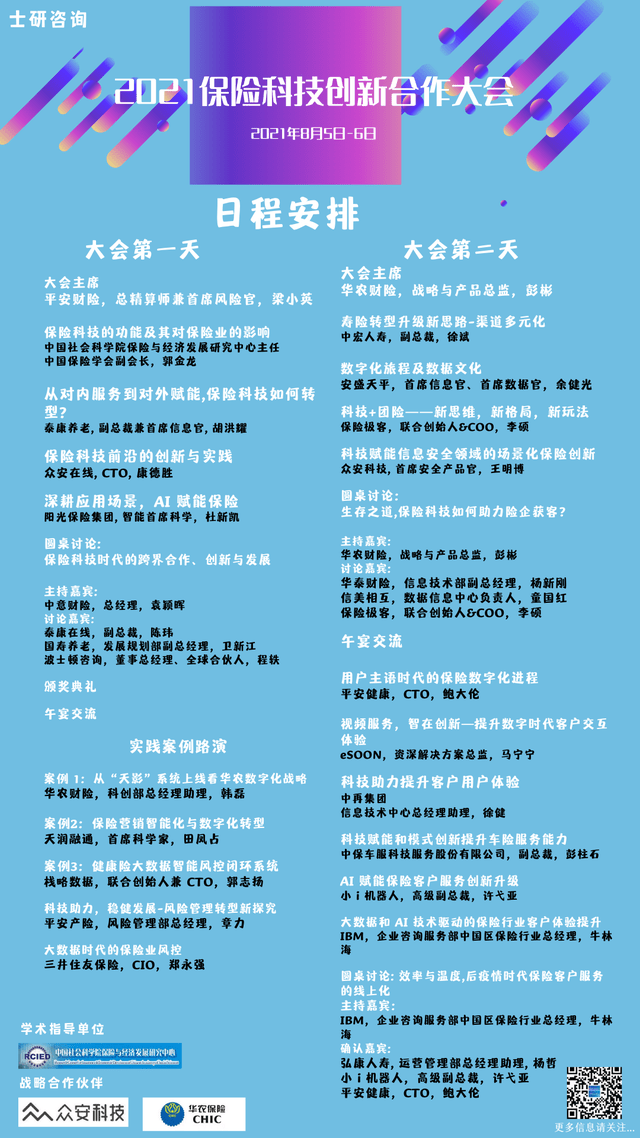 中远海特召开2025年全球合作伙伴大会 发布四大领域创新成果