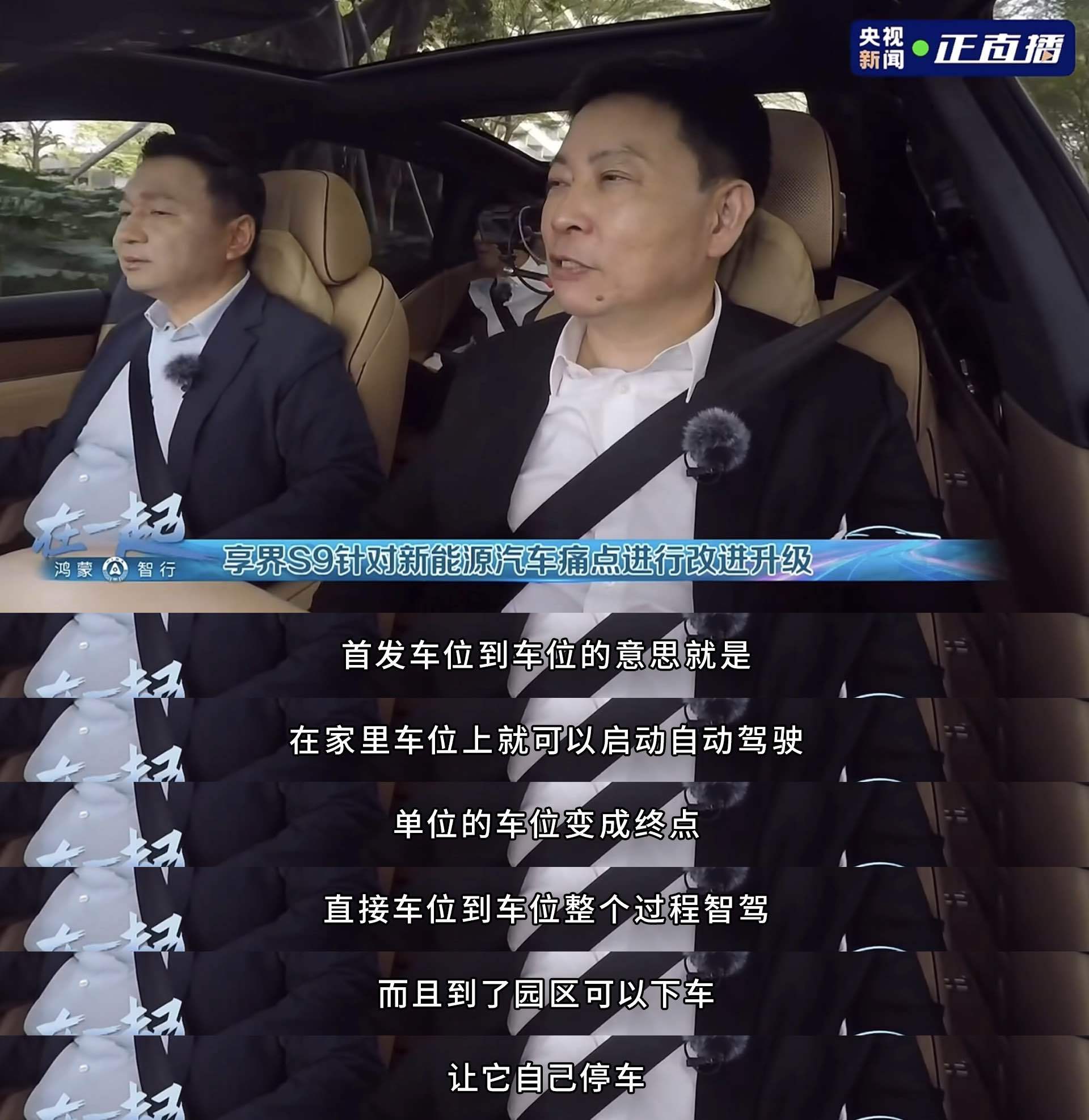 享界S9靠价值战杀入市场高端局