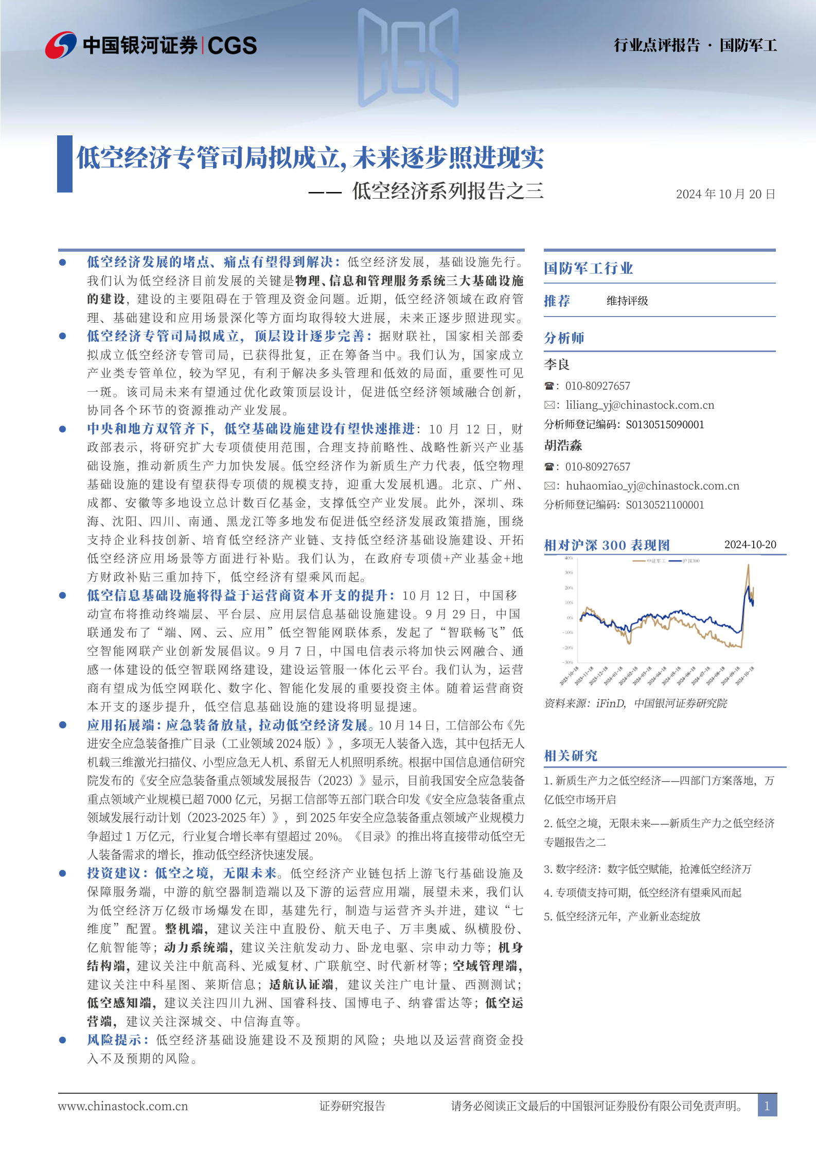 3月26日证券之星早间消息汇总：商务部发声！增加退税商店数量