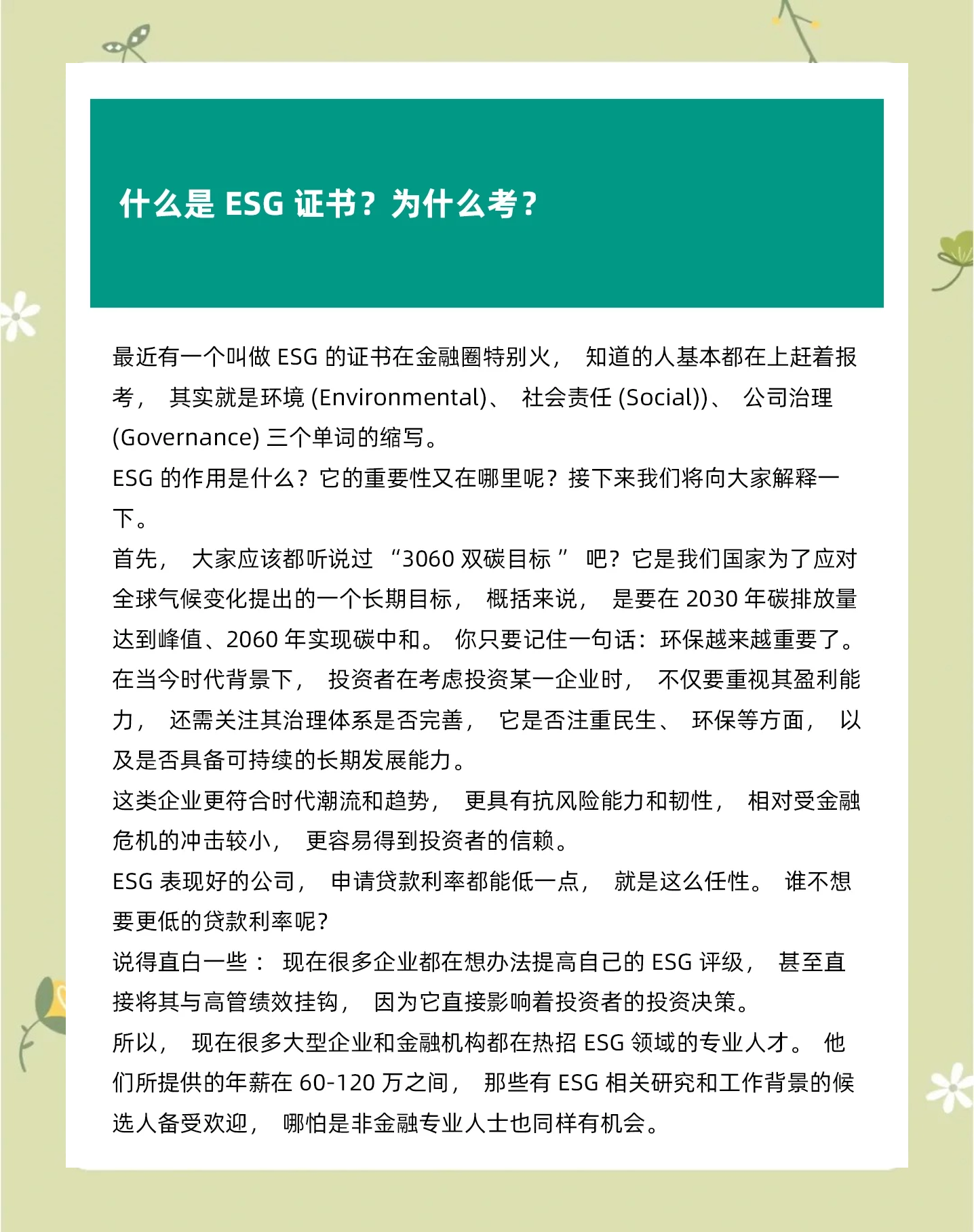 【ESG动态】联环药业（600513.SH）获华证指数ESG最新评级BB，行业排名第131