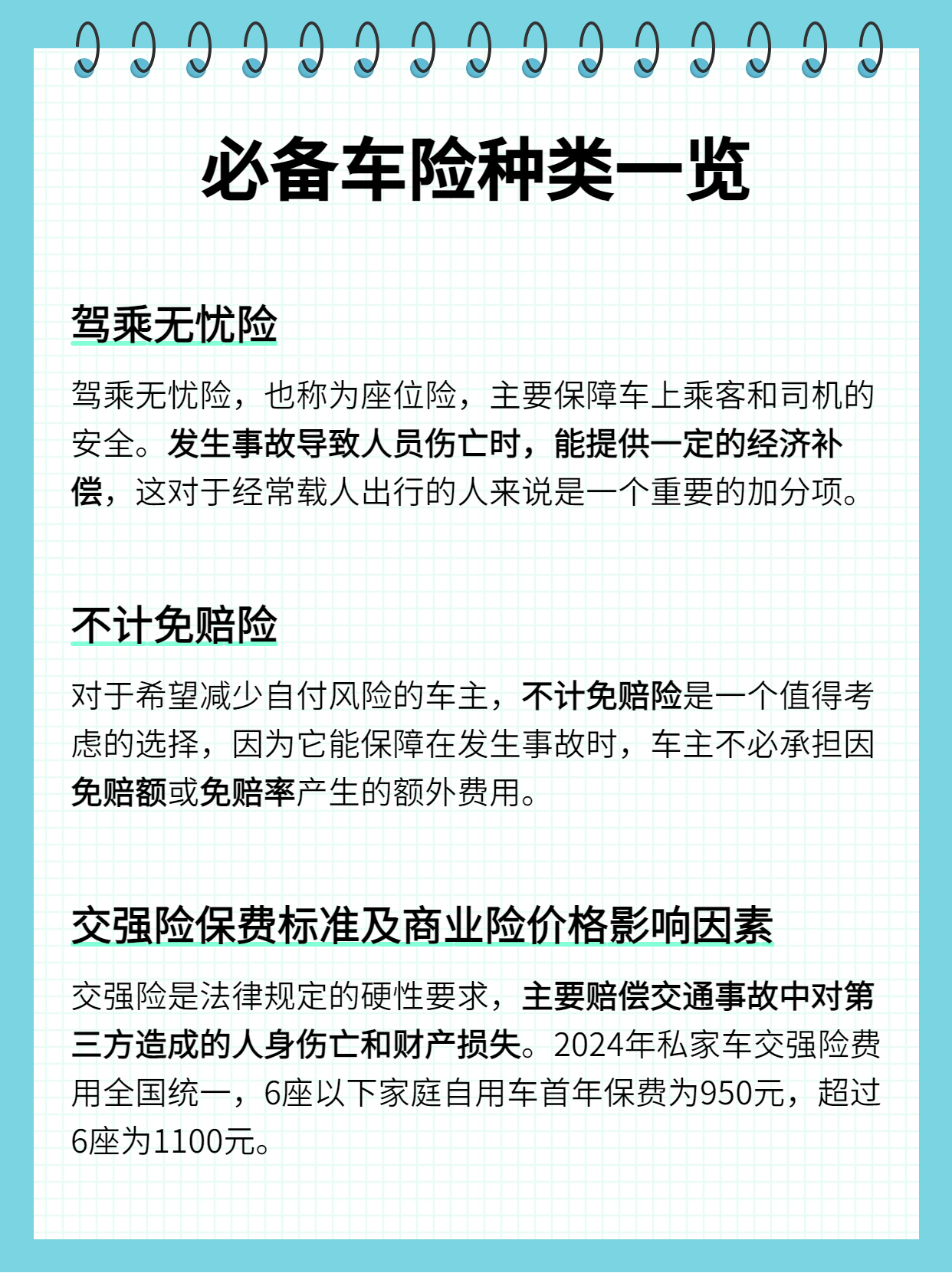 人保车险   品牌优势——快速了解燃油汽车车险,拥有“如意行”驾乘险，出行更顺畅！_2025年数控刀架行业发展趋势预测：高端化、智能化、全球化