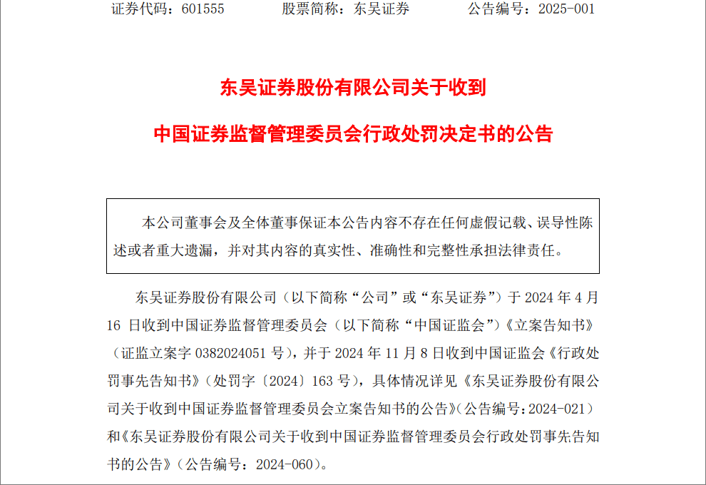 证监会：对长江证券承销保荐有限责任公司采取责令改正措施