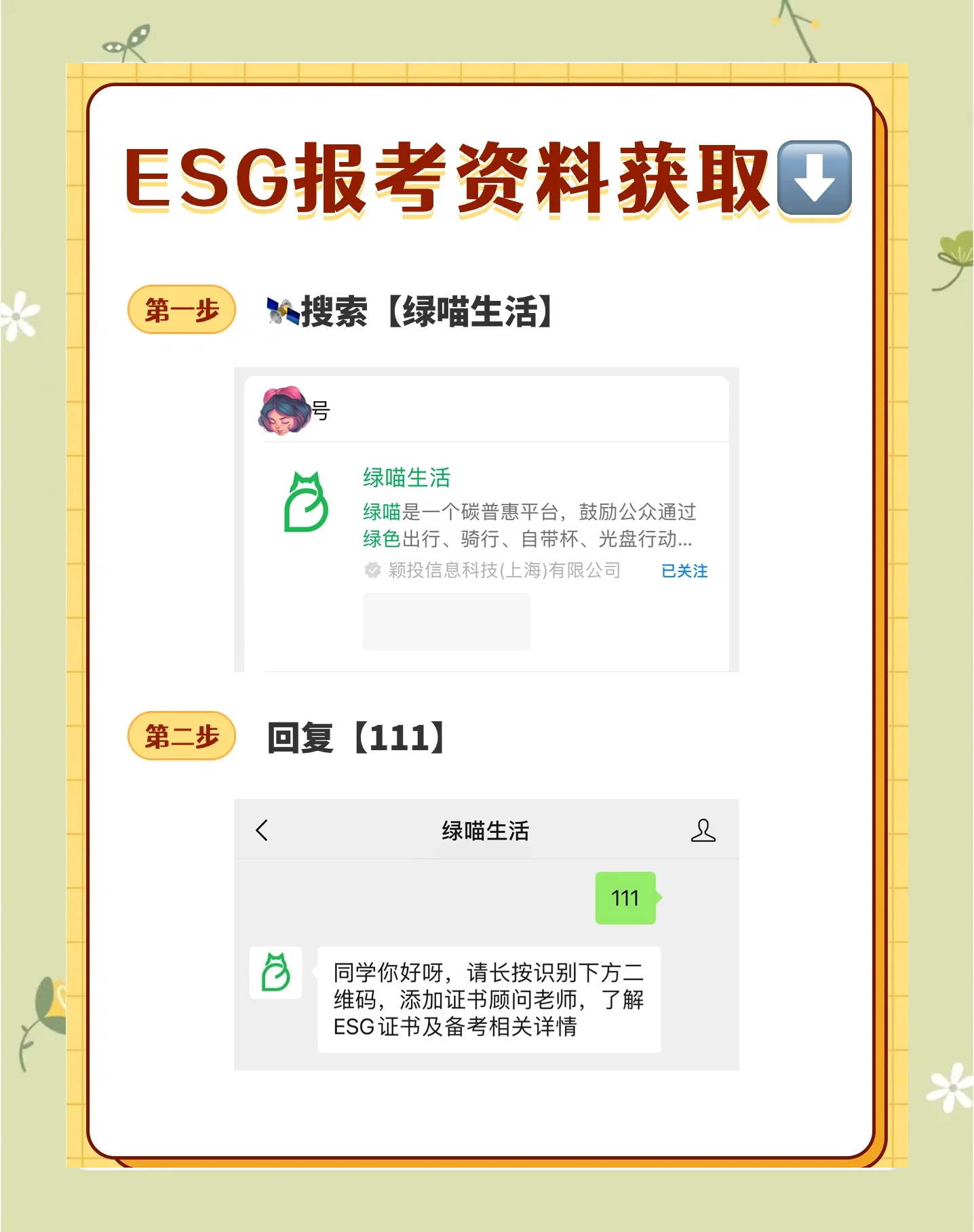 【ESG动态】甘化科工（000576.SZ）获华证指数ESG最新评级C，行业排名第36