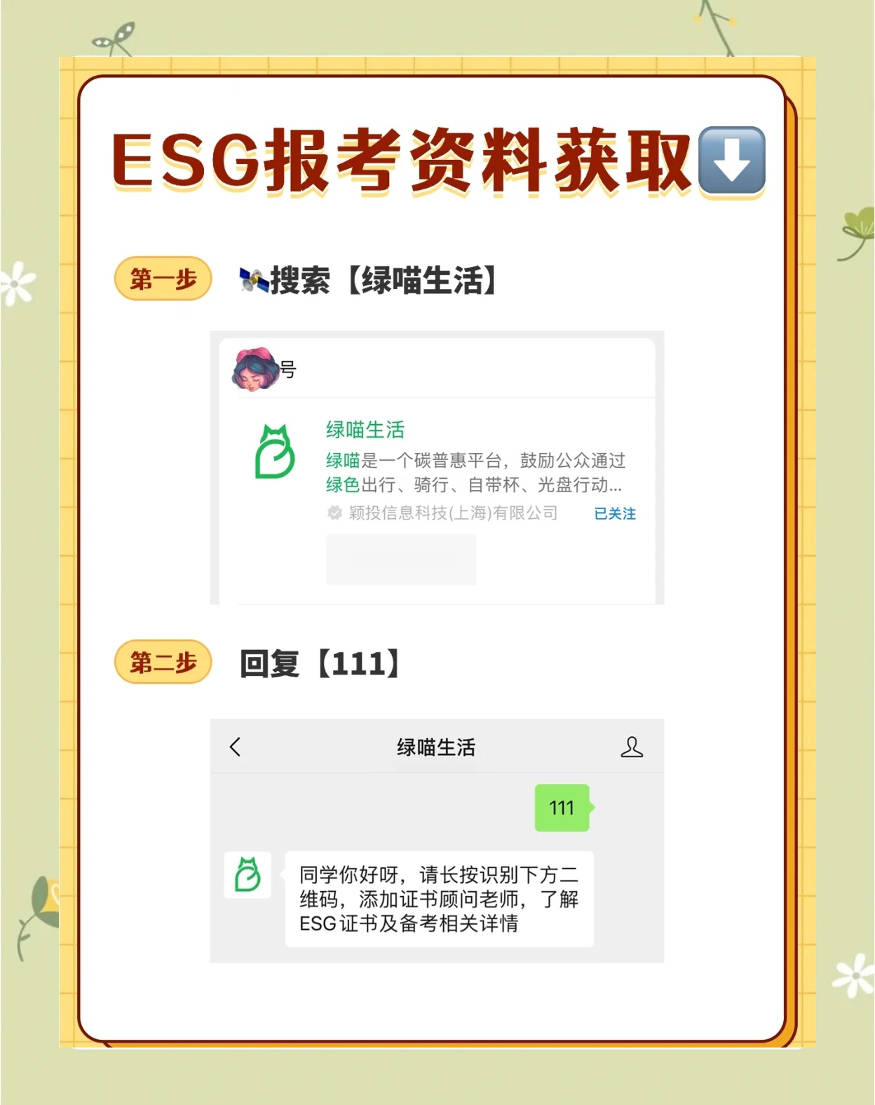 【ESG动态】玲珑轮胎（601966.SH）获华证指数ESG最新评级AA，行业排名第1