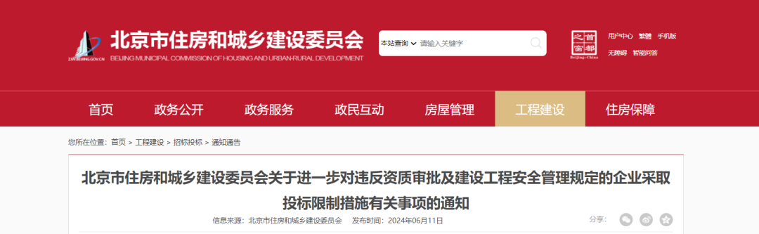 安徽：全面取消住房限制性措施 全面放开异地贷款、“商转公”
