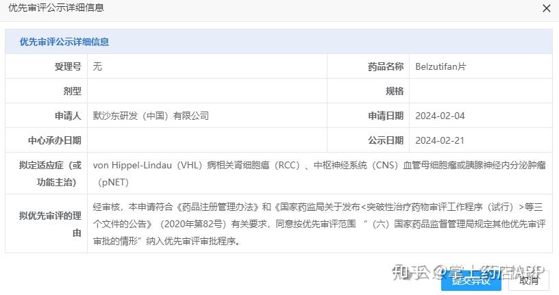 恒瑞医药一款2期临床药物近20亿美元卖给默沙东