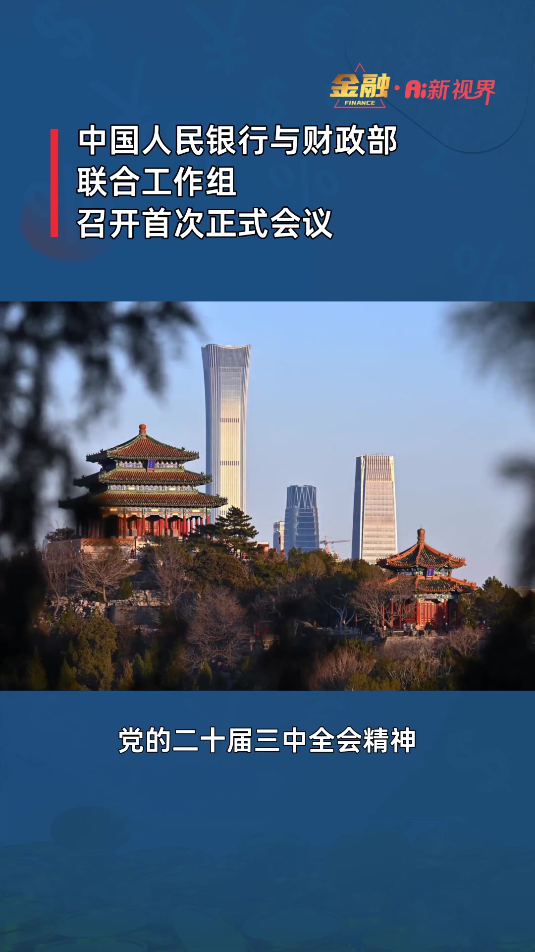 央行，重要会议！
