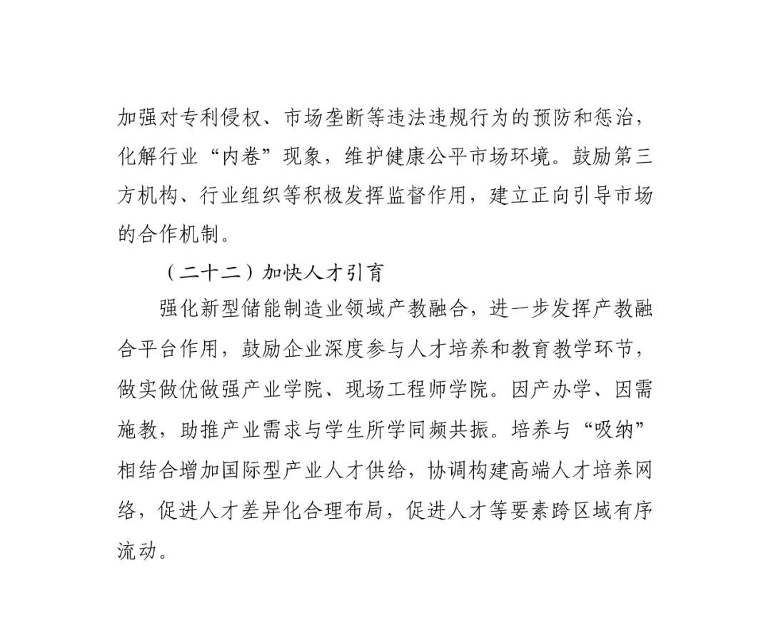 工信部等三部门联合印发《轻工业数字化转型实施方案》