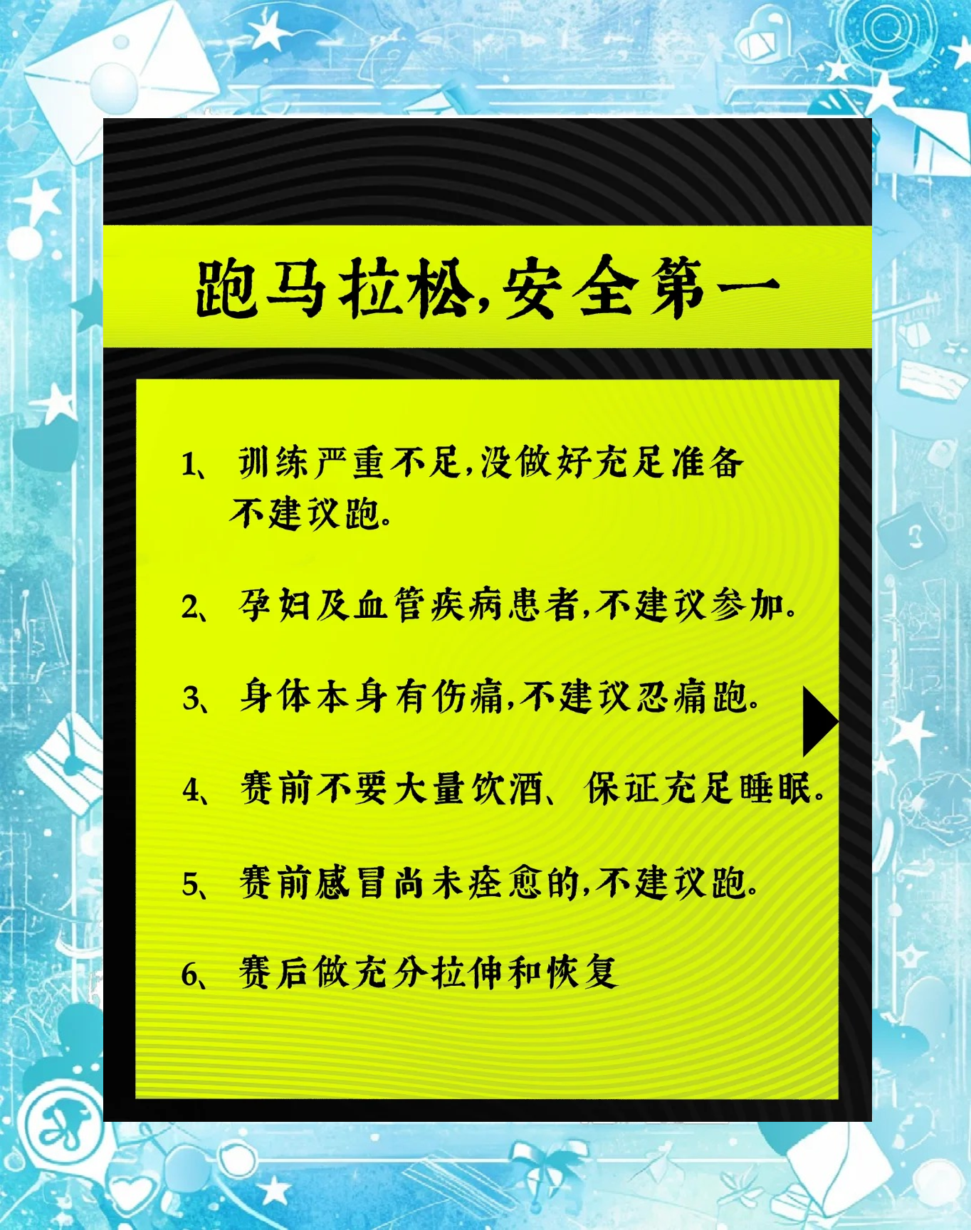 马拉松赛事会一直“卷”下去吗