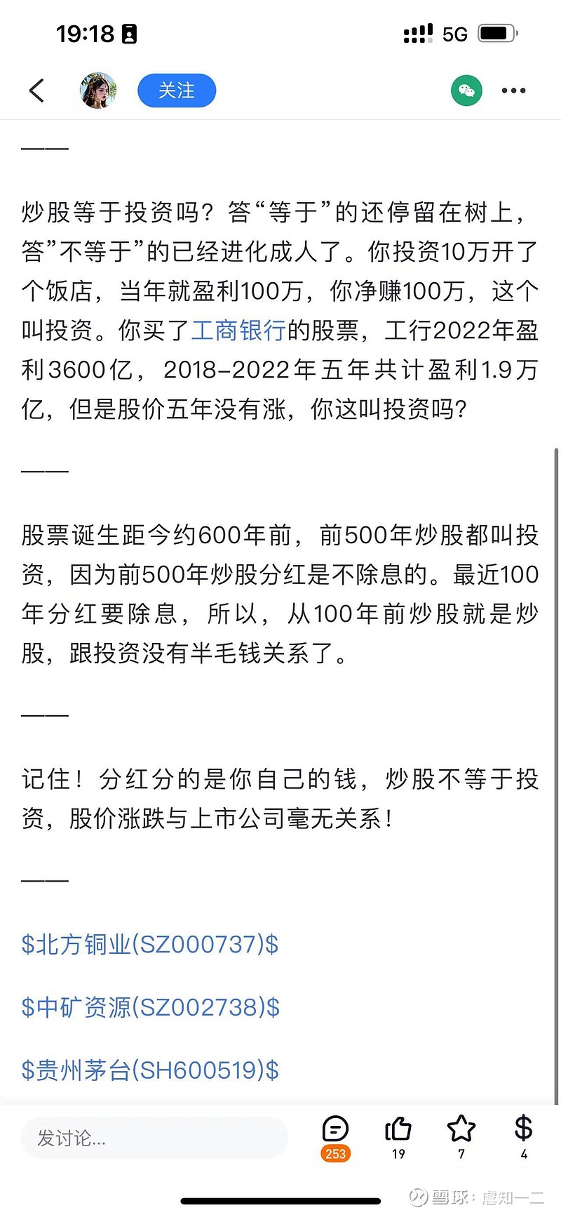 分红规模增加、节奏优化、理念深化 上市公司分红呈现积极变化