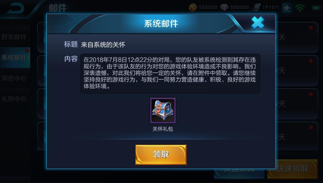 王者荣耀凌晨致歉！公布补偿方案