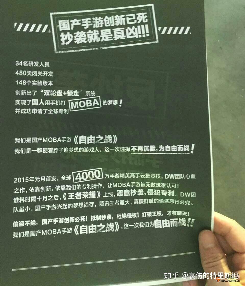 王者荣耀凌晨致歉！公布补偿方案