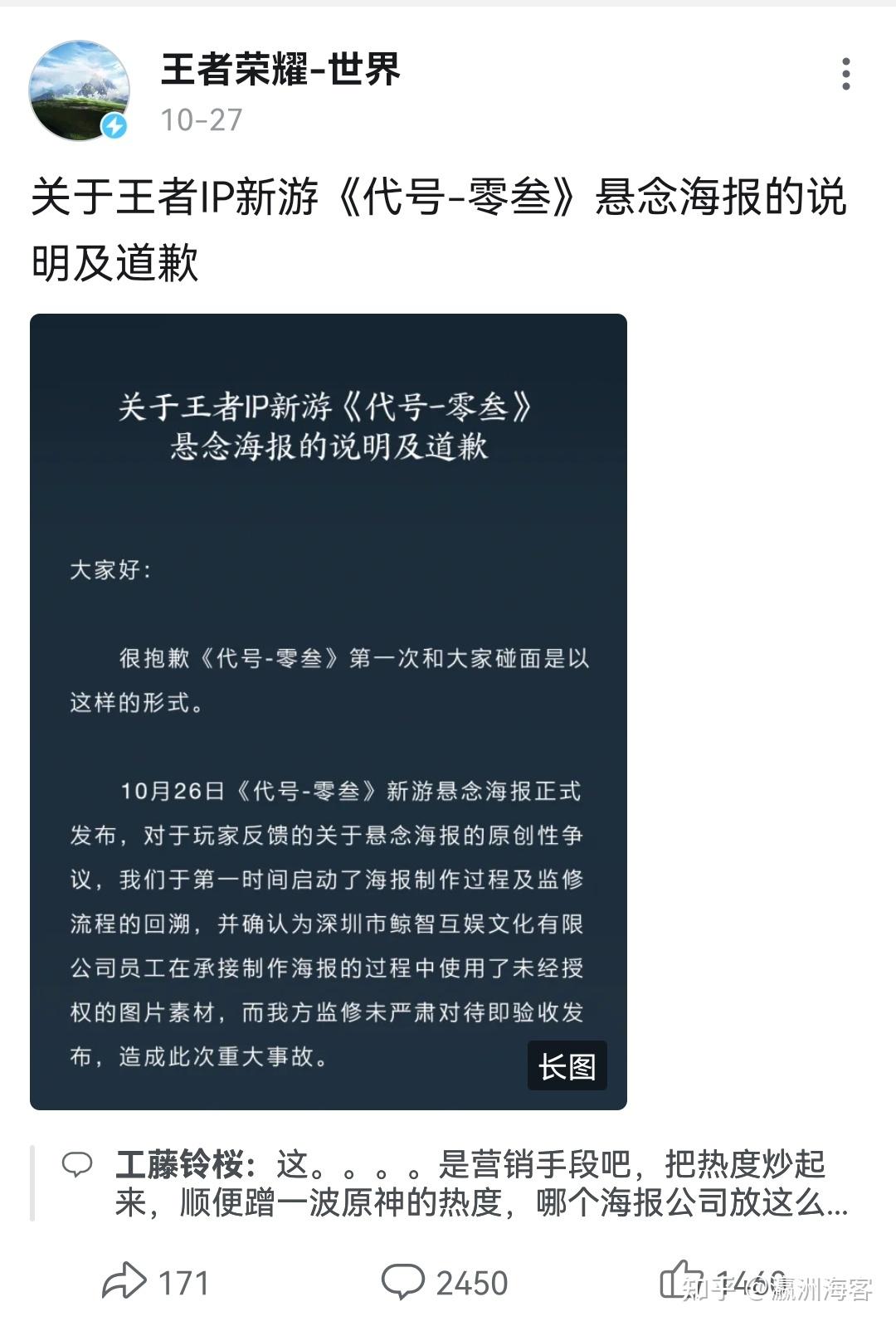 王者荣耀凌晨致歉！公布补偿方案