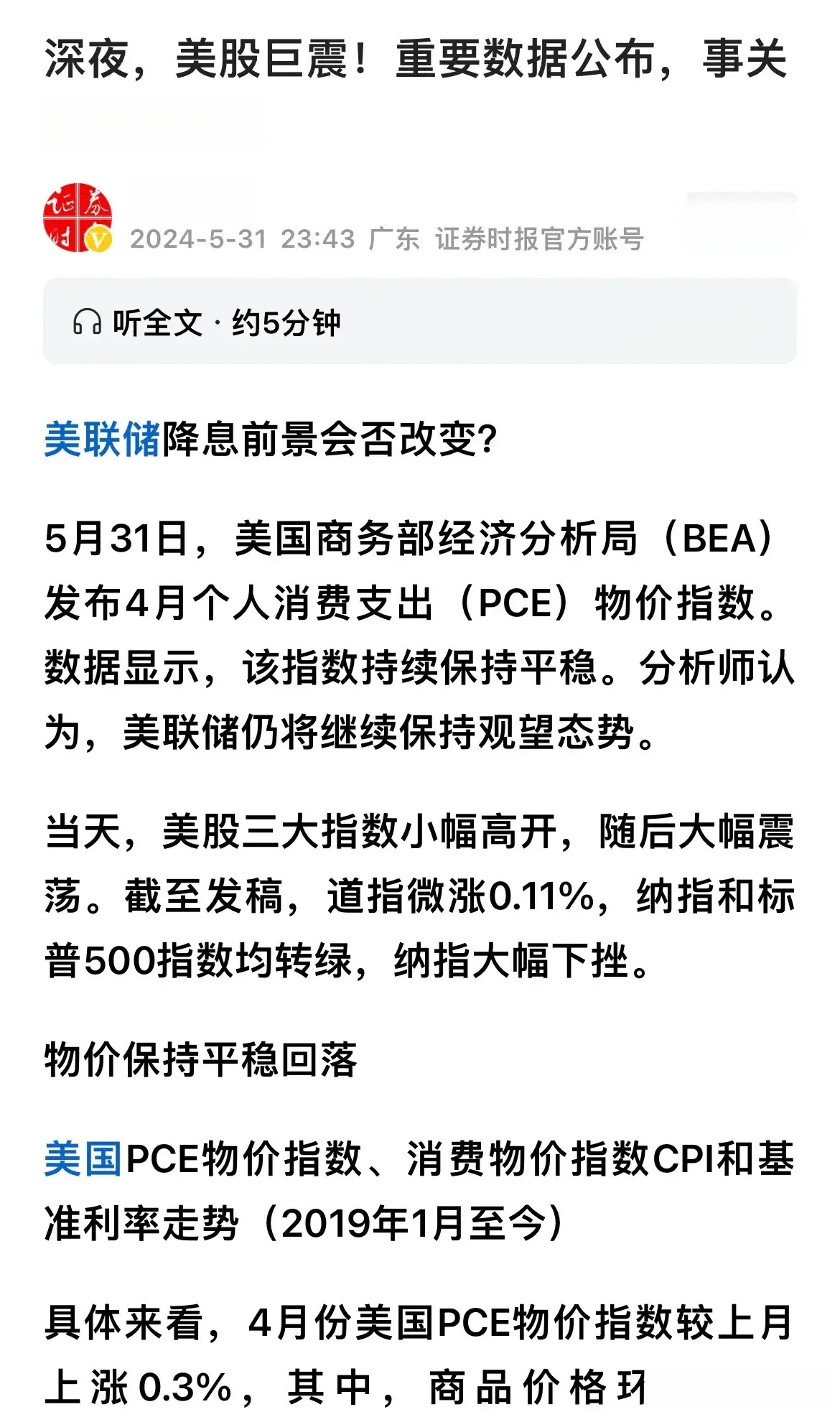 昨夜，美股全线重挫！中概股也普跌