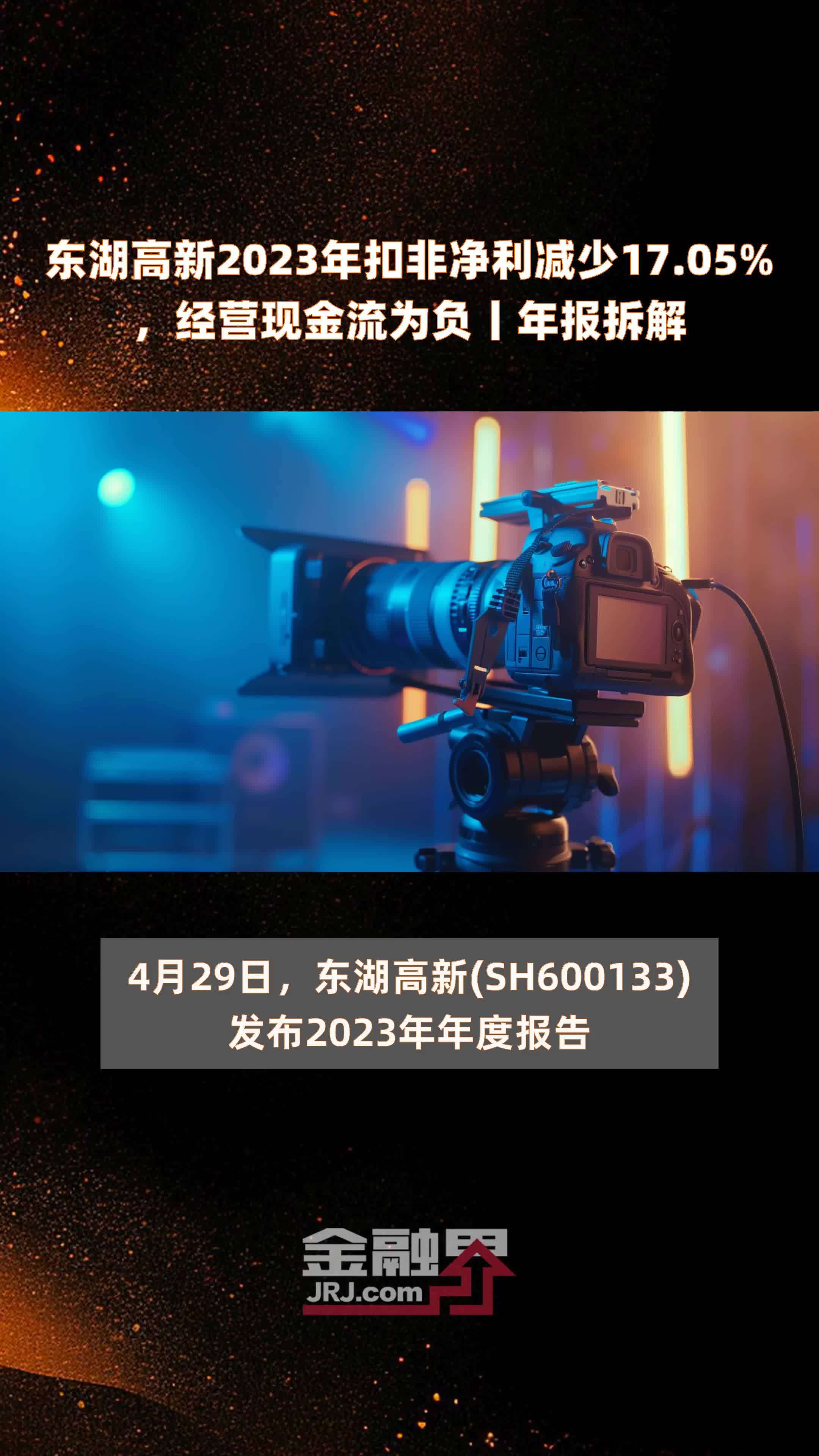[年报]业绩创新高、研发再突破！紫建电子盈利能力走高、现金流大增 拟10转4派2