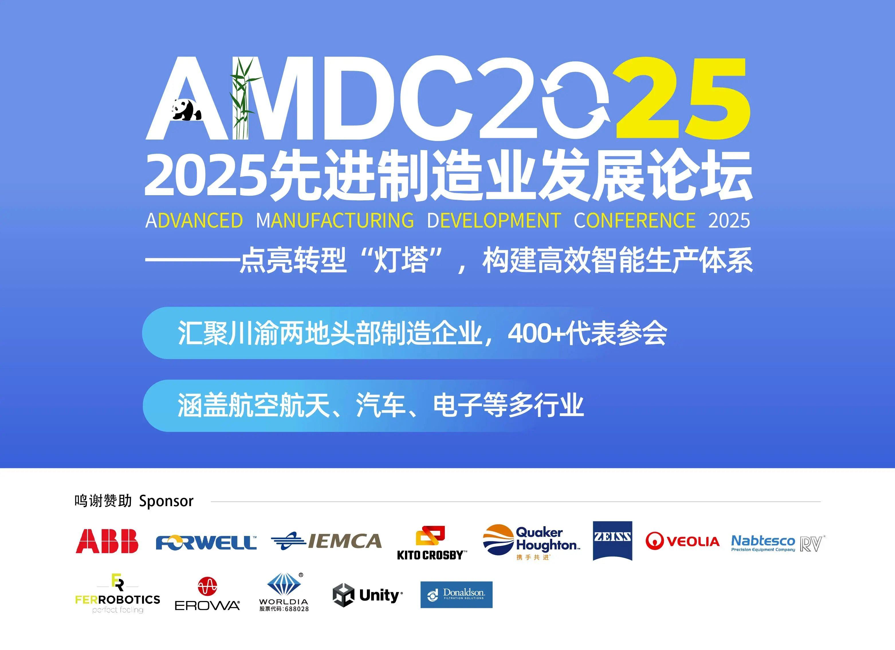 2025年中国先进制造业发展趋势预测:智能化、数字化、绿色化_人保车险 品牌优势——快速了解燃油汽车车险,人保财险政银保