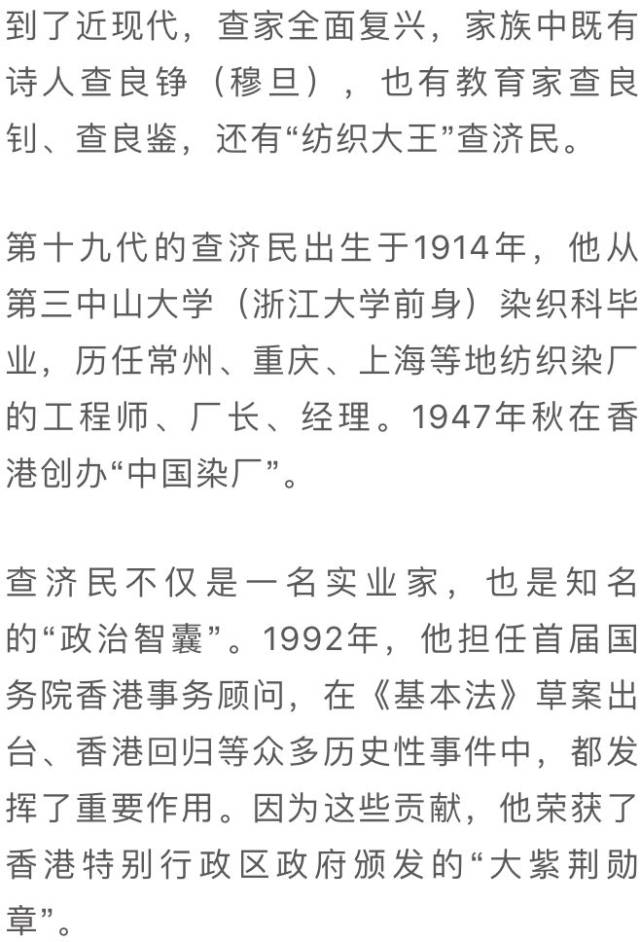 济民健康副总裁疑私刻公司印章 已被刑事立案
