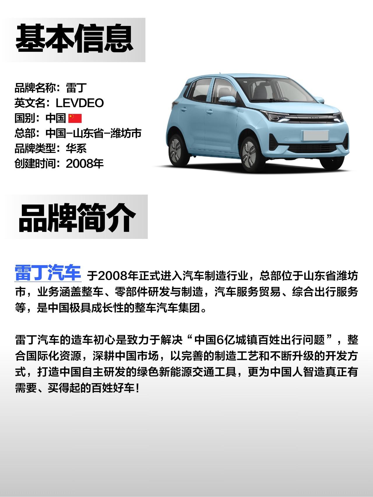 雷丁汽车携新车型“卷土重来”