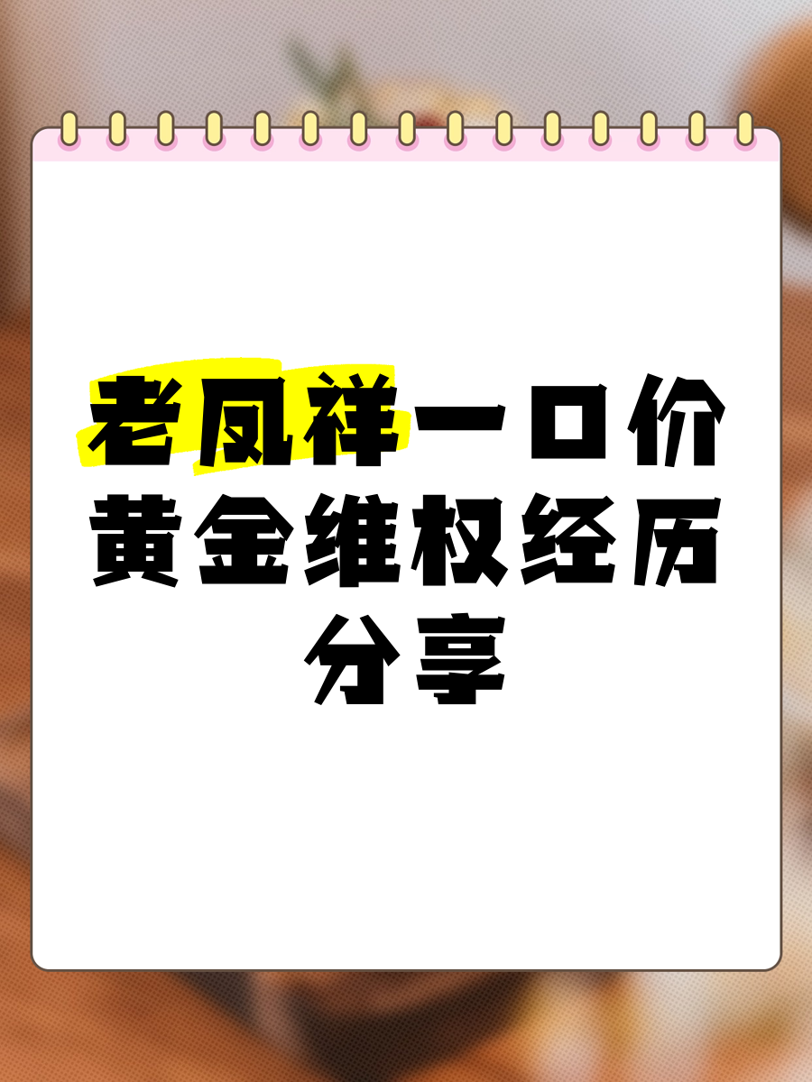 老铺黄金“一口价”撬动千亿市值