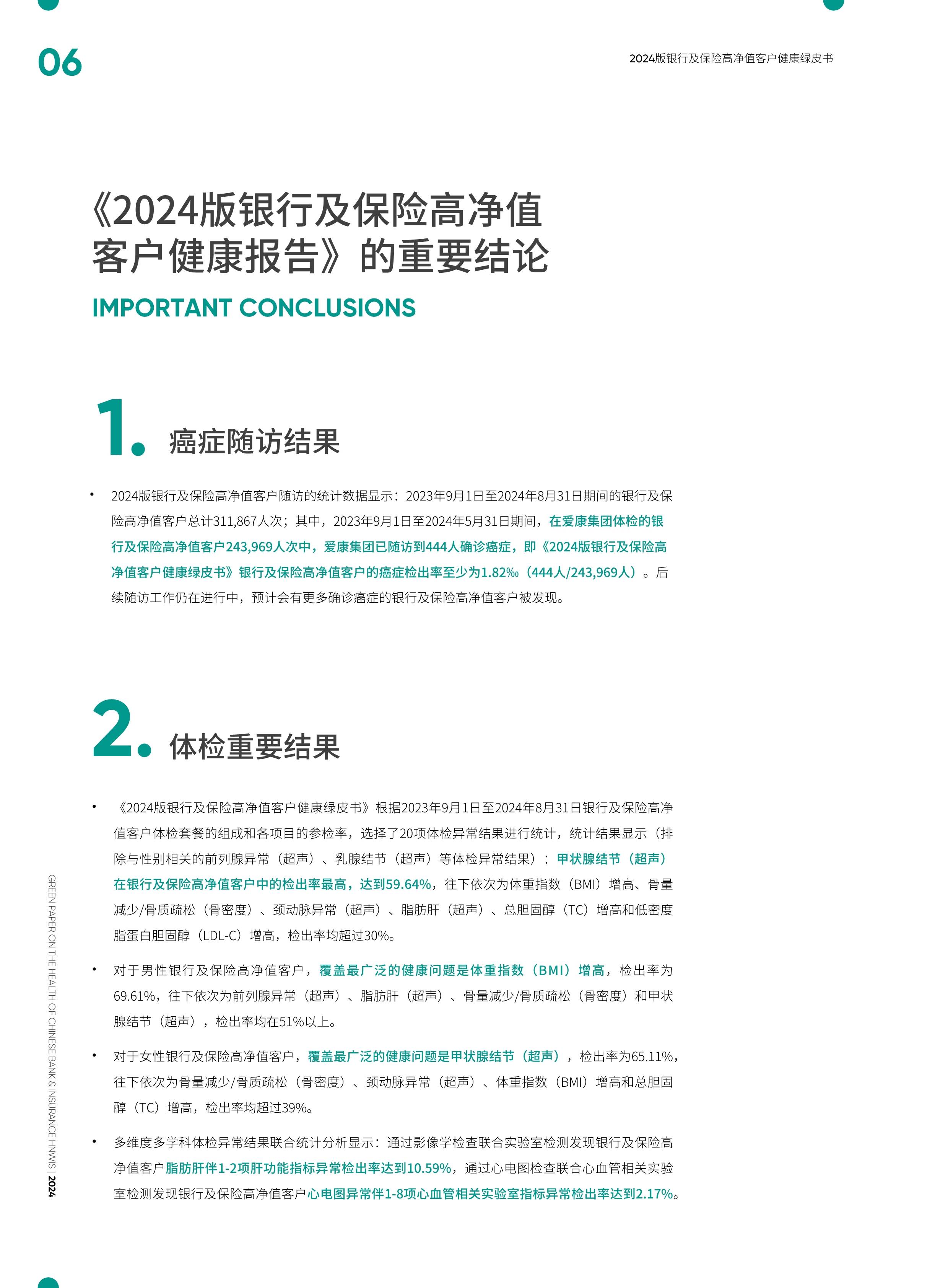 金融监管总局等三部门联合发布《银行业保险业科技金融高质量发展实施方案》