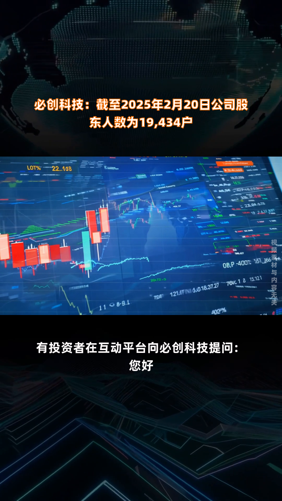 朗威股份：截至2025年3月31日，公司股东人数15,535户