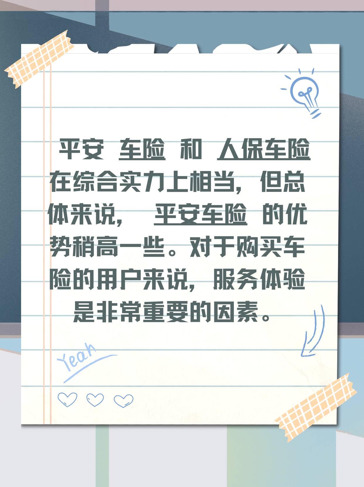 保险有温度,人保车险_“波动性红利”与“低碳转型”双重逻辑下,2025年石油金融行业投资战略研究