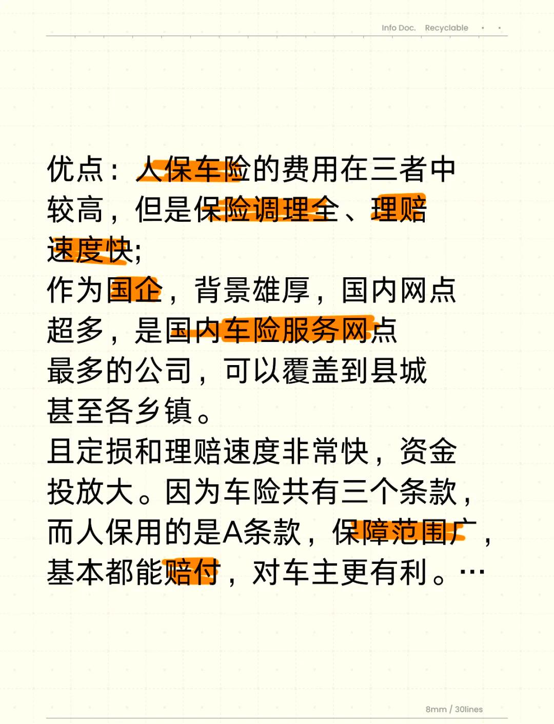 保险有温度,人保车险_“波动性红利”与“低碳转型”双重逻辑下,2025年石油金融行业投资战略研究