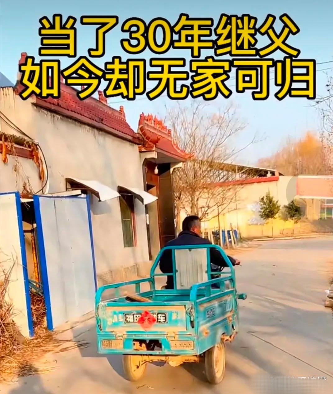 卖掉“老房子”