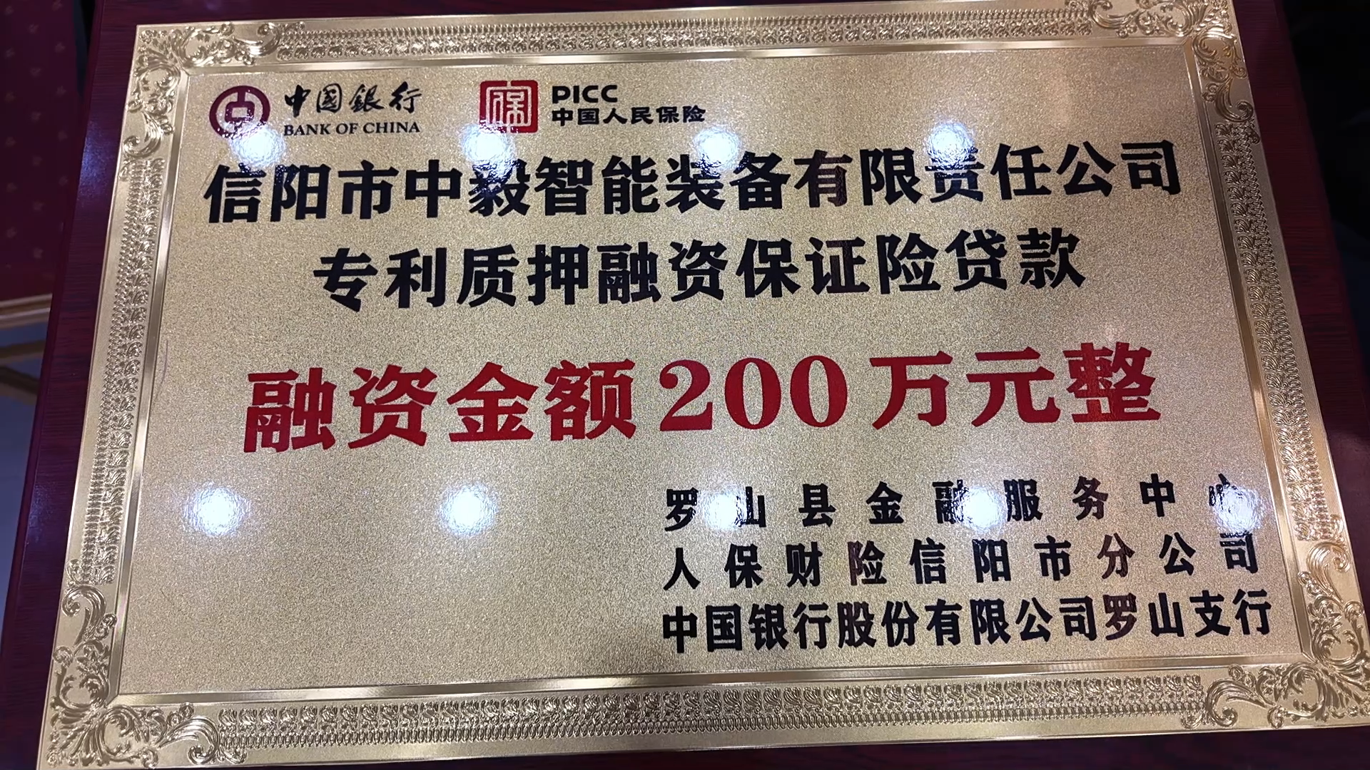 2025年中国生命科学行业深度报告_人保财险政银保 ,人保服务