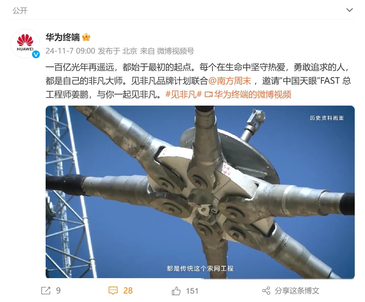 雷鸟创新CEO李宏伟：智能眼镜将成下一代计算平台