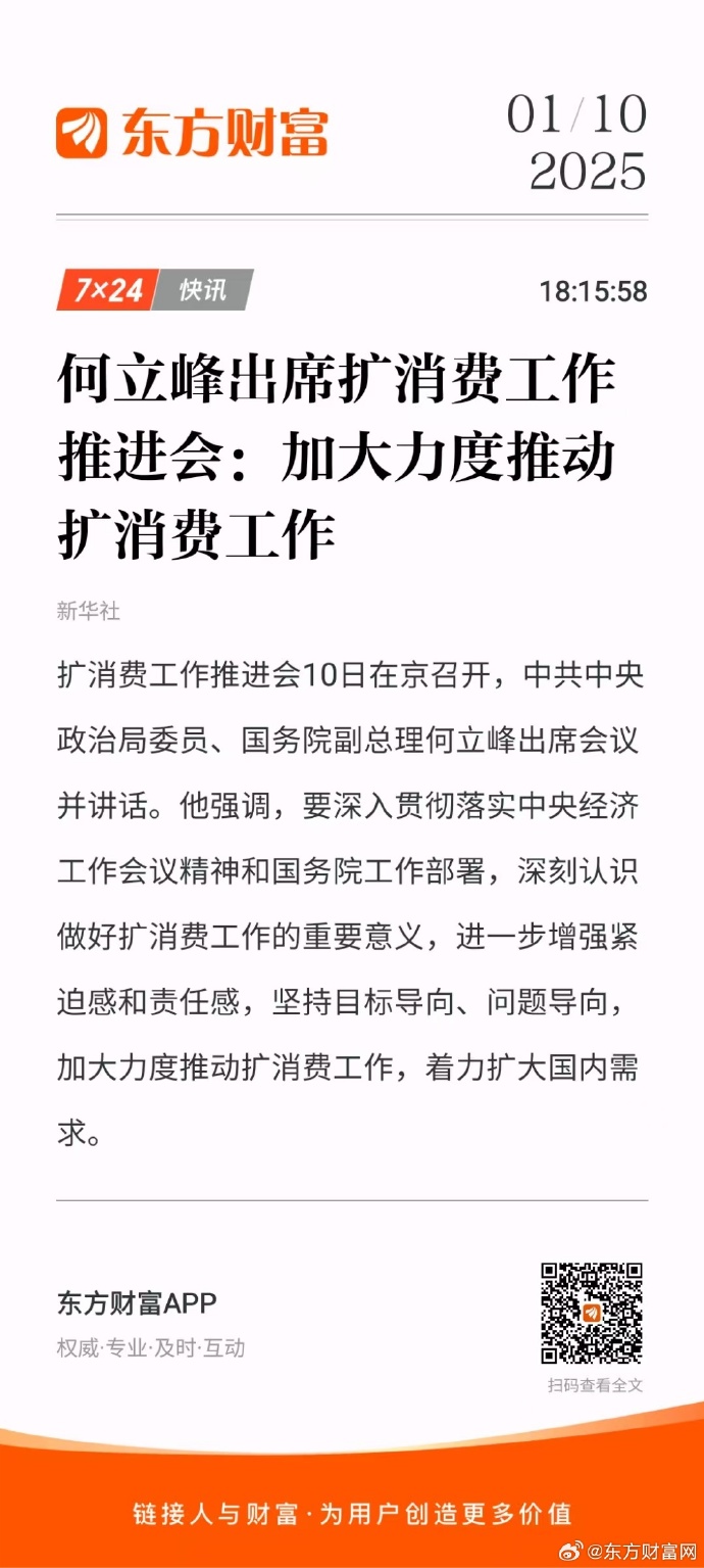 加力扩围发力显效 “两新”政策激发消费活力