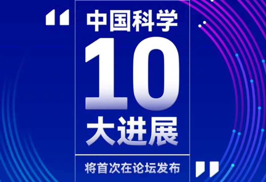 2025中关村论坛 | 高校技术成果与产业需求存在差距