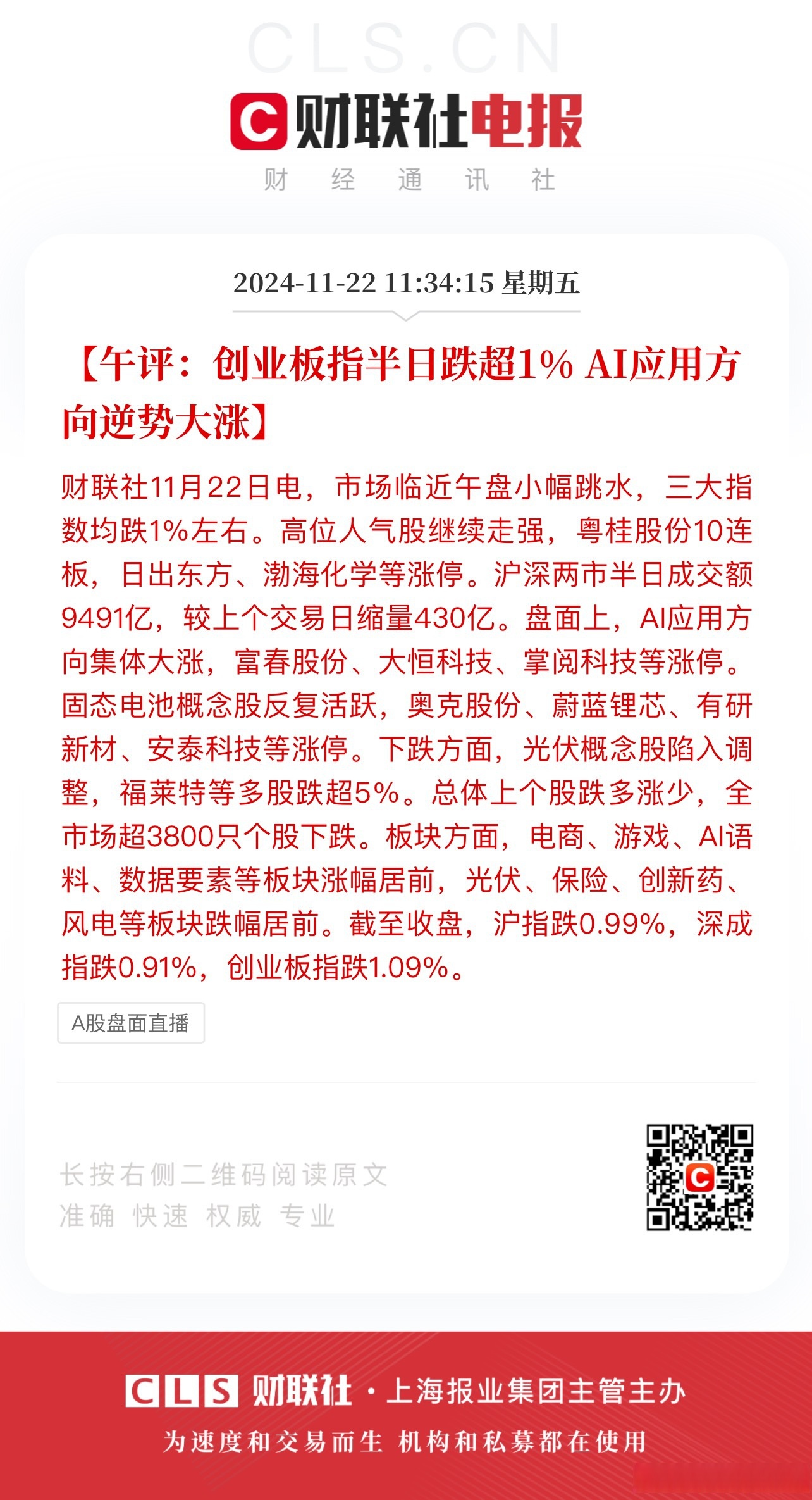 今日看点｜亚洲首批个股杠杆及反向产品将上市