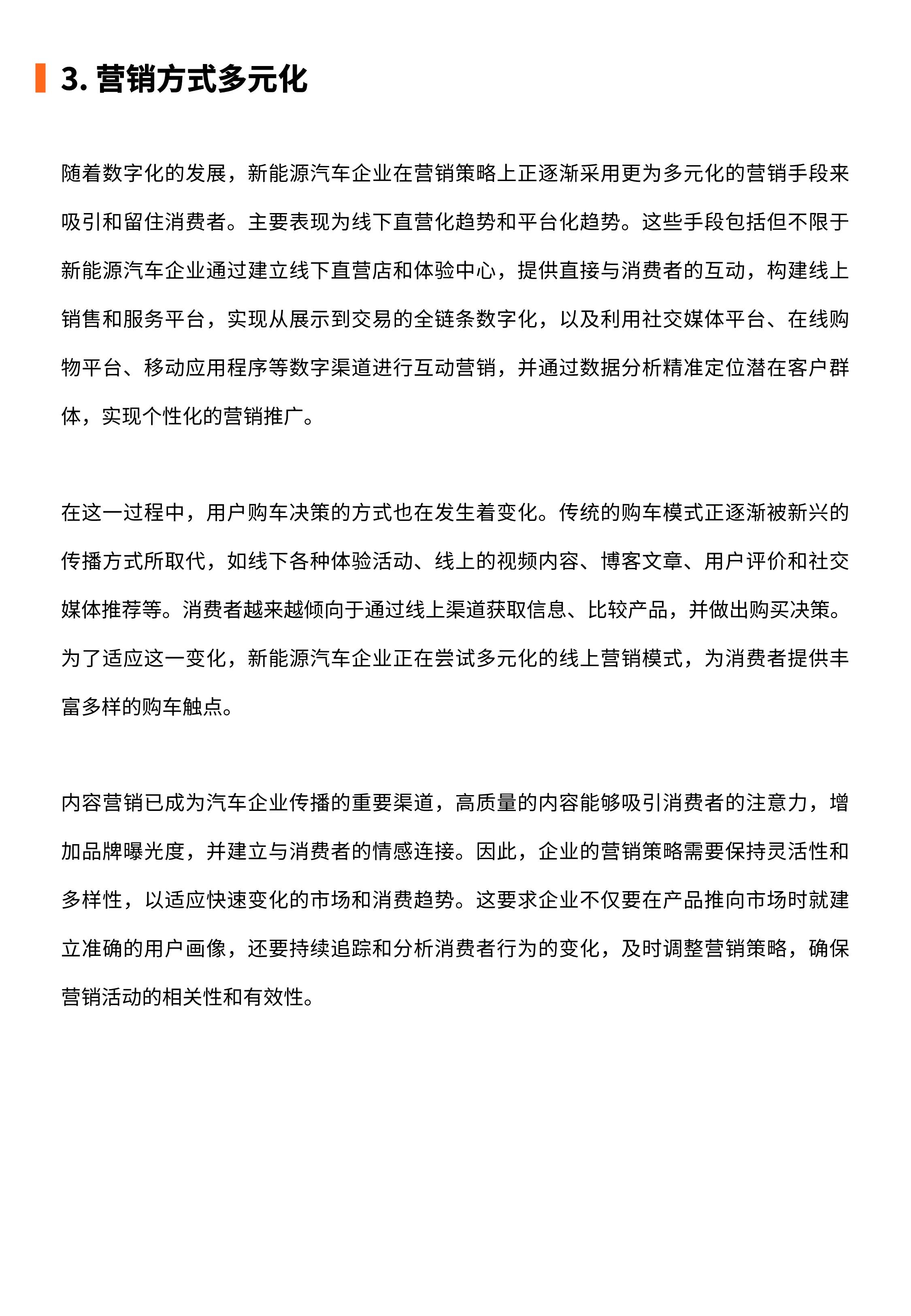 车网互动首批试点揭晓 商业化落地有望提速